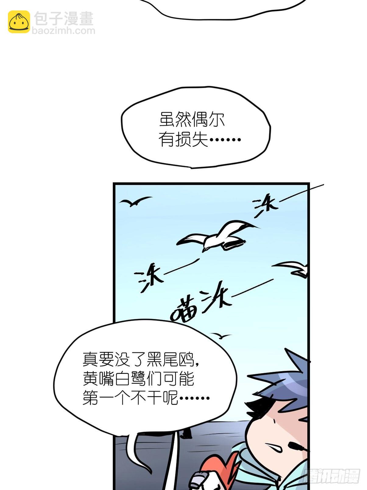 四海篇05：不要给陌生鸟开门-第237话