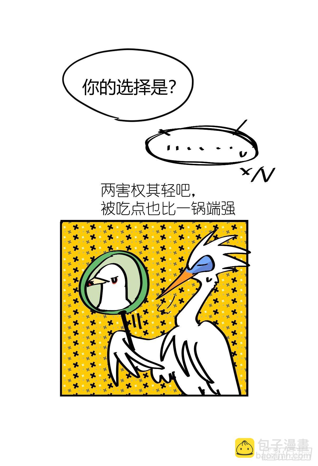 四海篇05：不要给陌生鸟开门-第237话