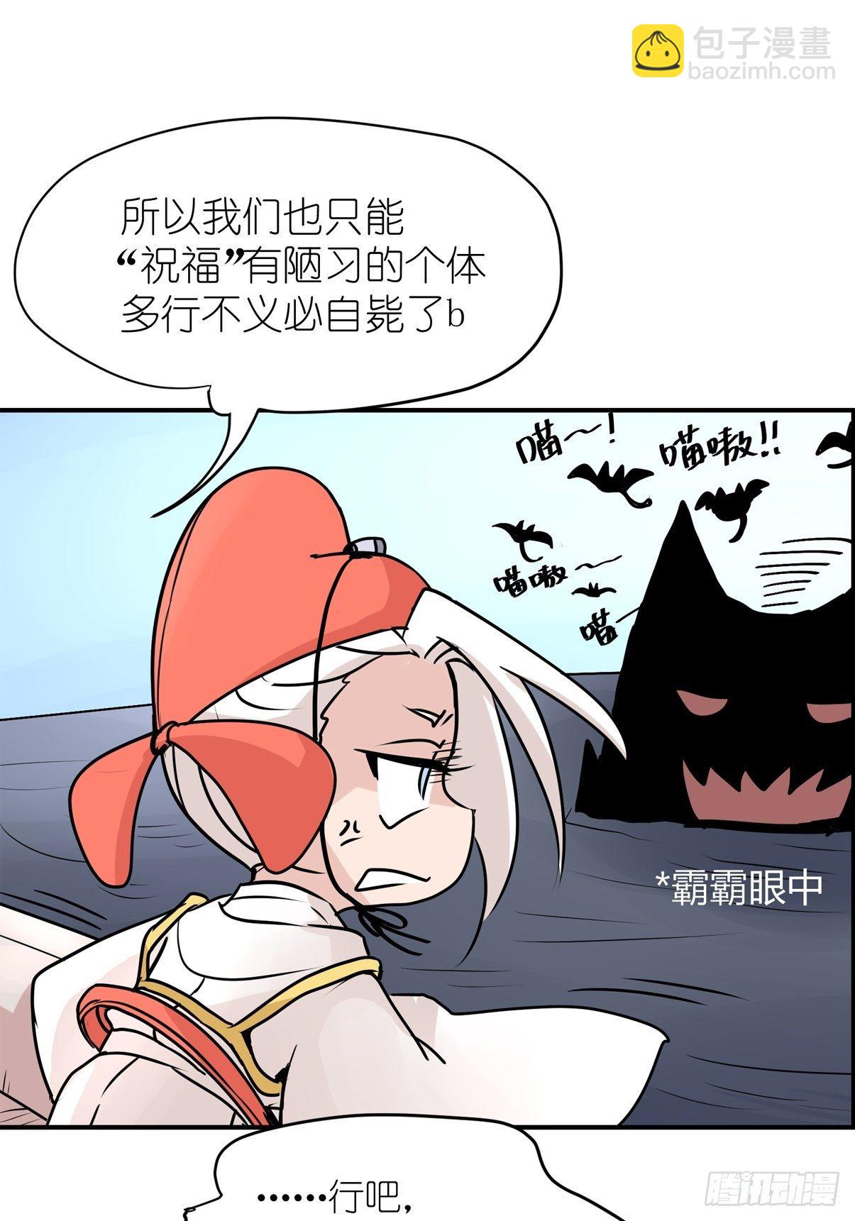 四海篇05：不要给陌生鸟开门-第237话