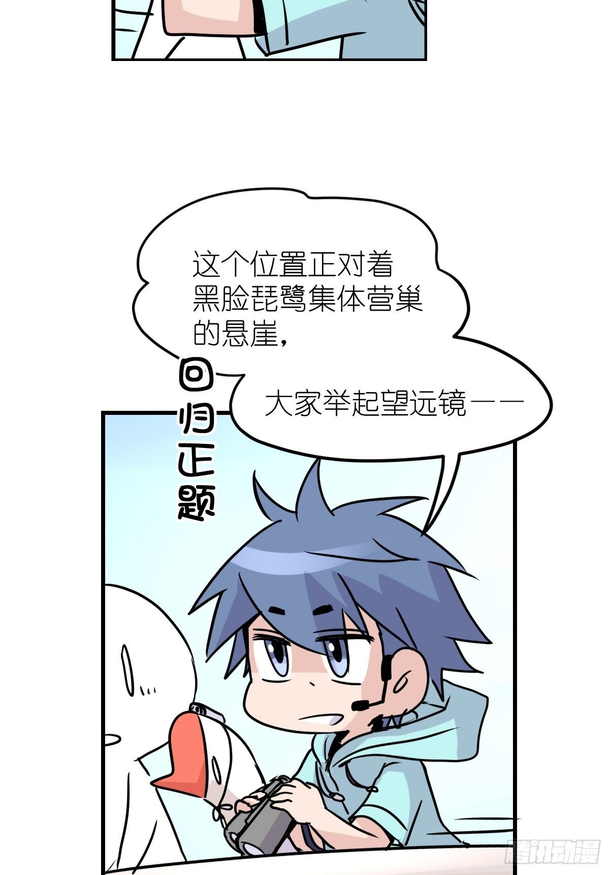 四海篇05：不要给陌生鸟开门-第237话