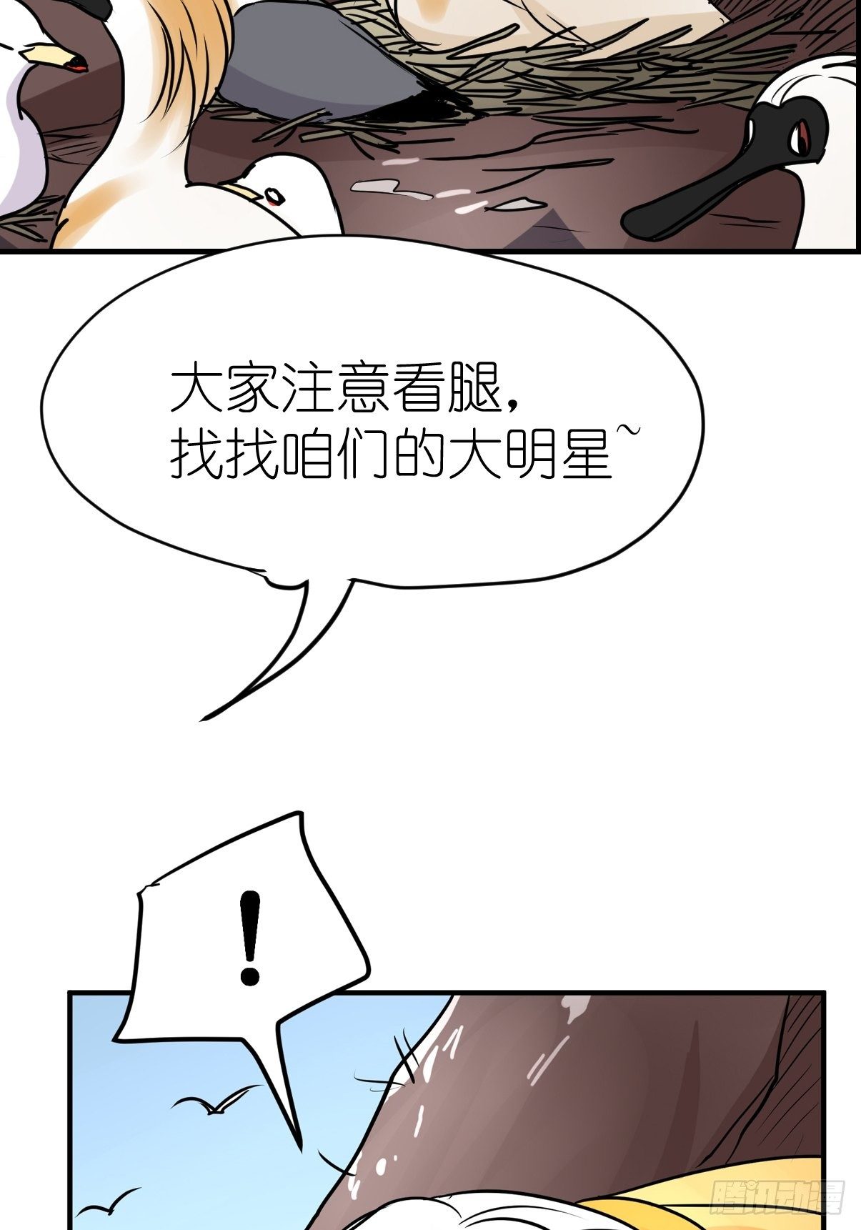 四海篇05：不要给陌生鸟开门-第237话