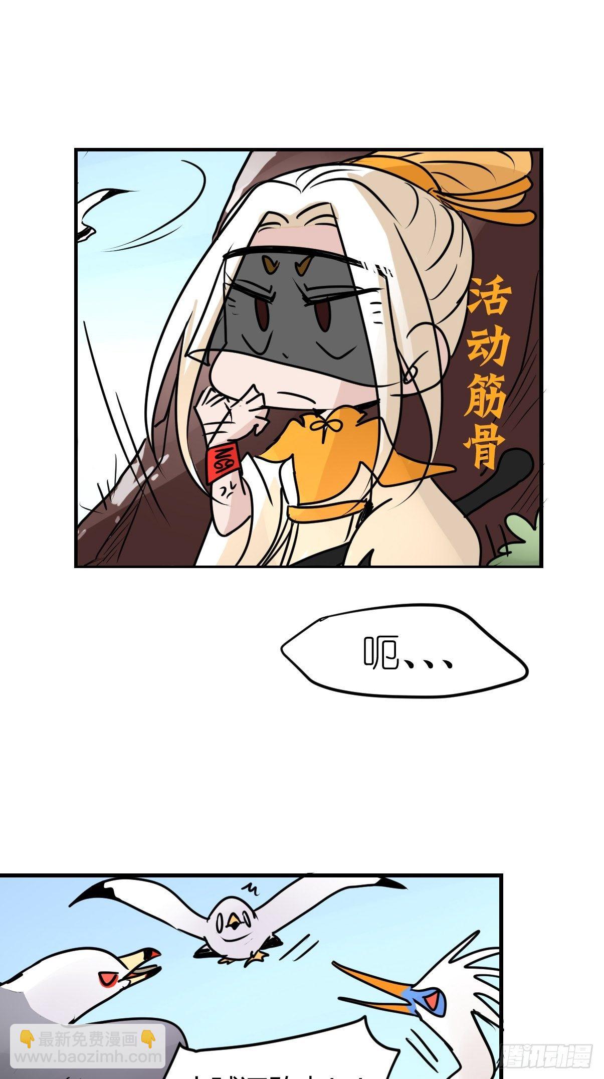 四海篇05：不要给陌生鸟开门-第237话