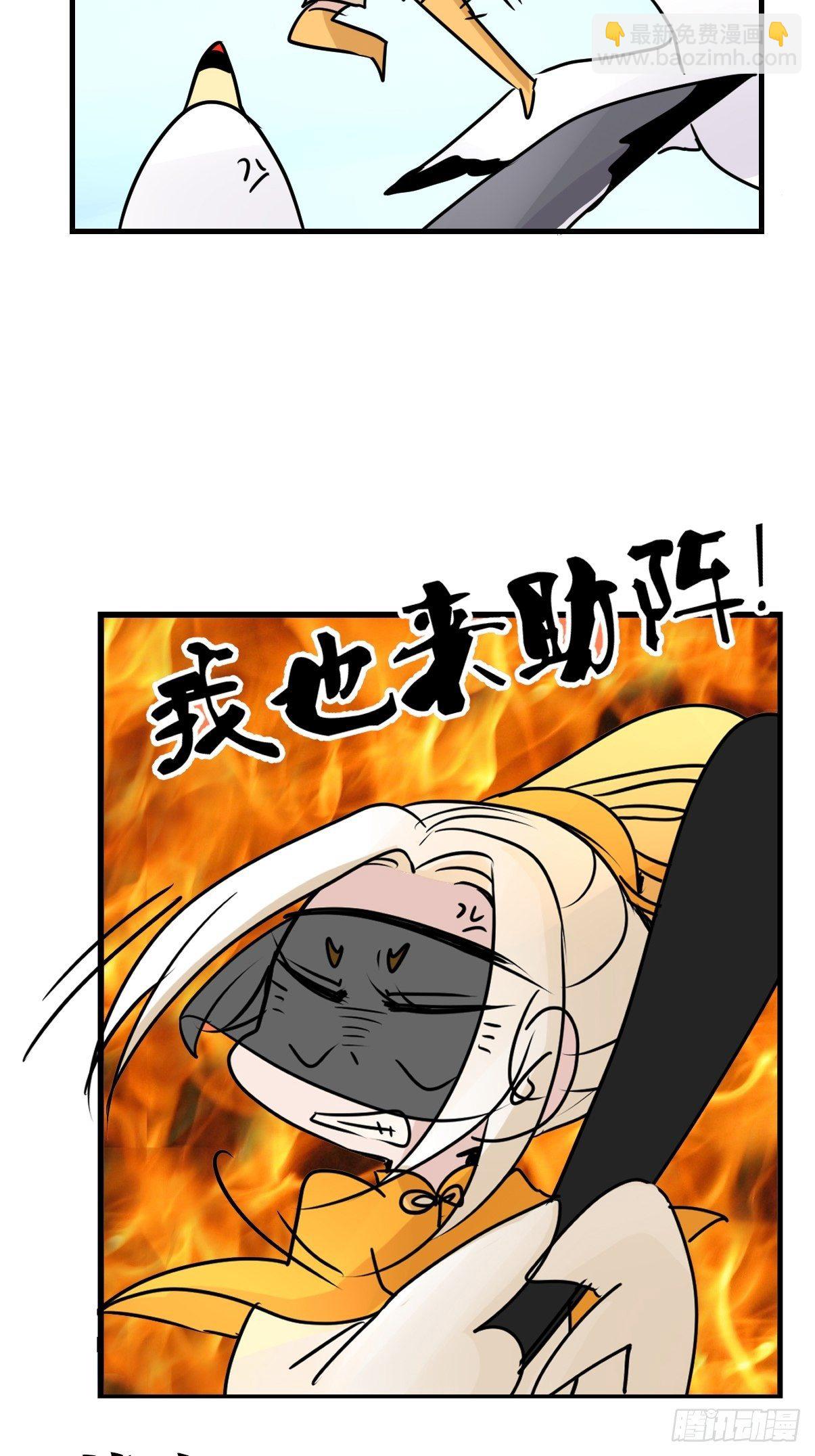 四海篇05：不要给陌生鸟开门-第237话
