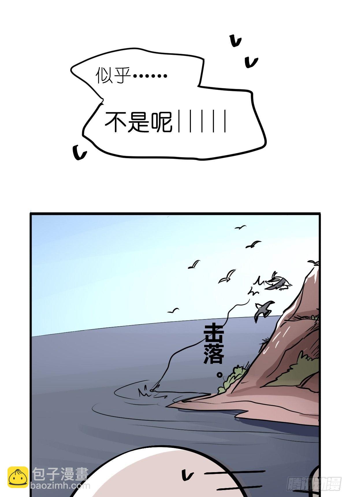 四海篇05：不要给陌生鸟开门-第237话