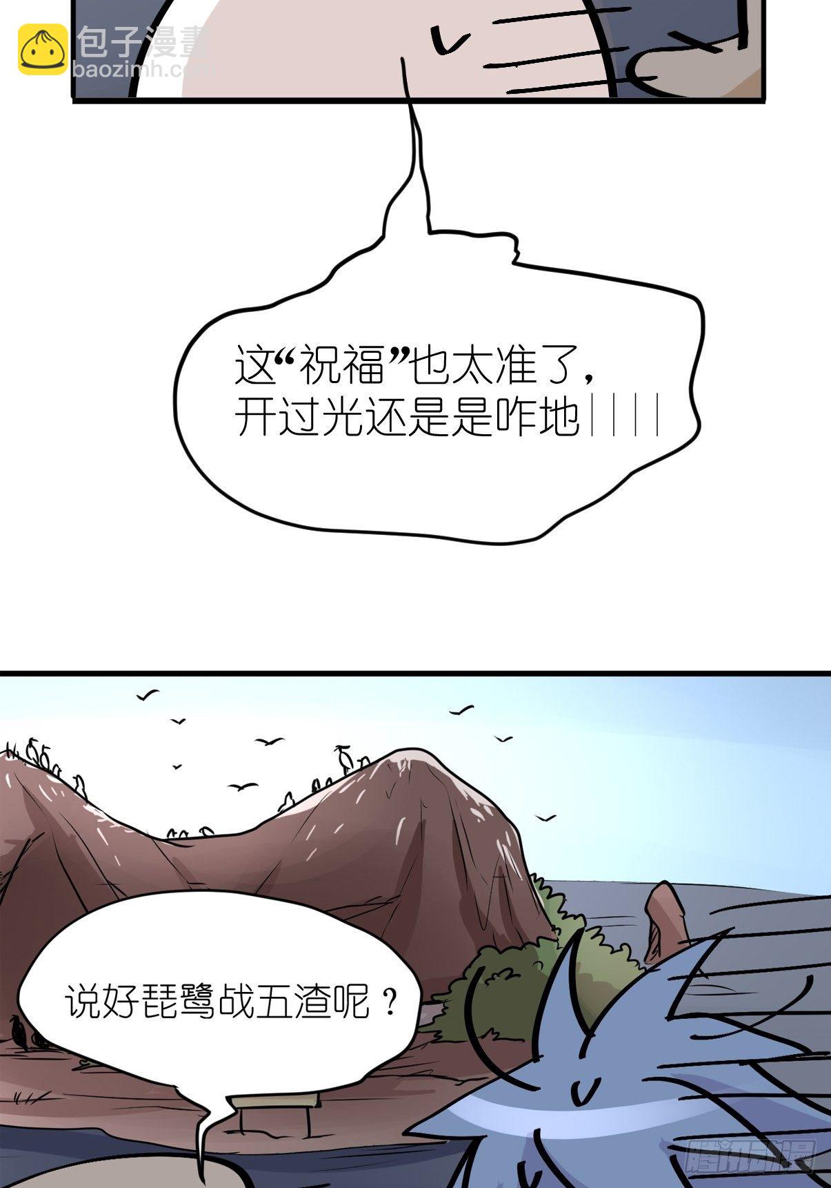 四海篇05：不要给陌生鸟开门-第237话