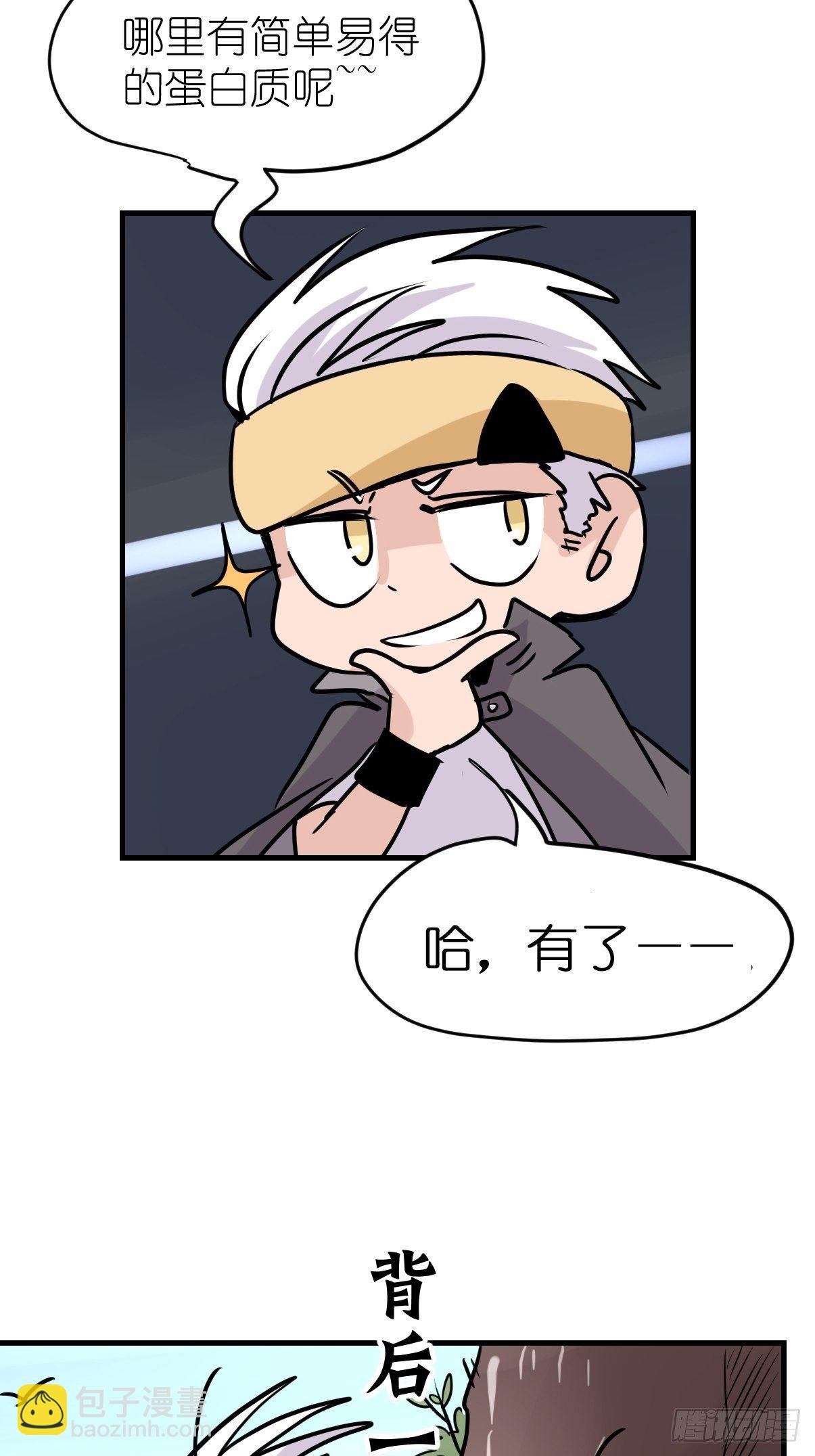 四海篇05：不要给陌生鸟开门-第237话