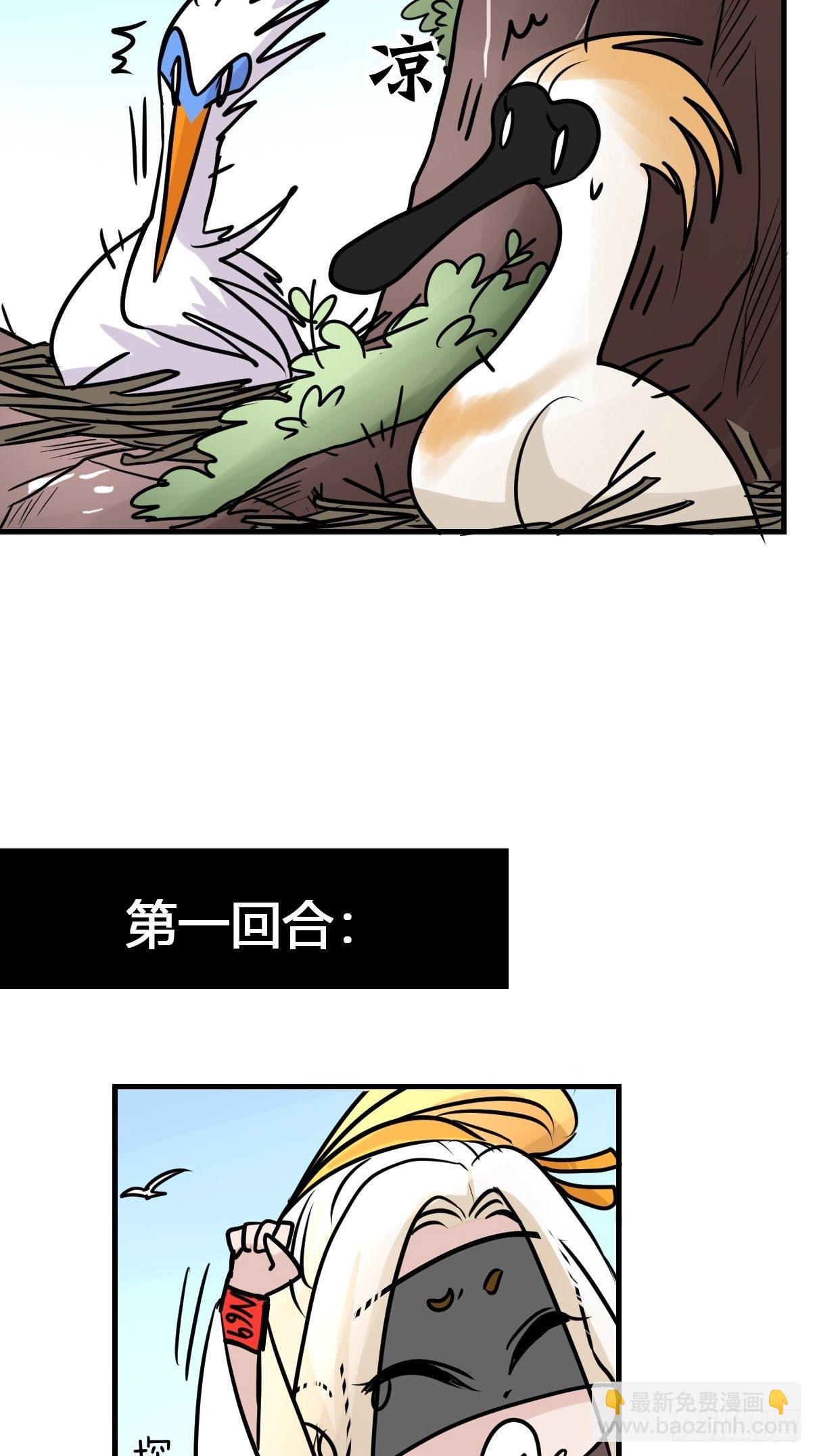 四海篇05：不要给陌生鸟开门-第237话