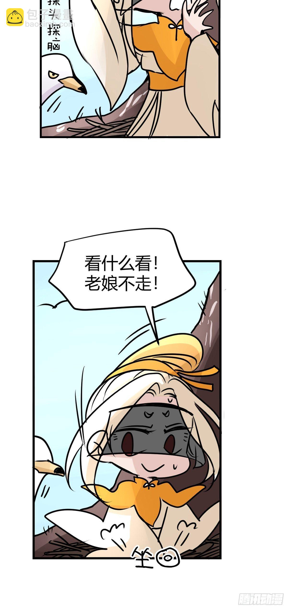 四海篇05：不要给陌生鸟开门-第237话