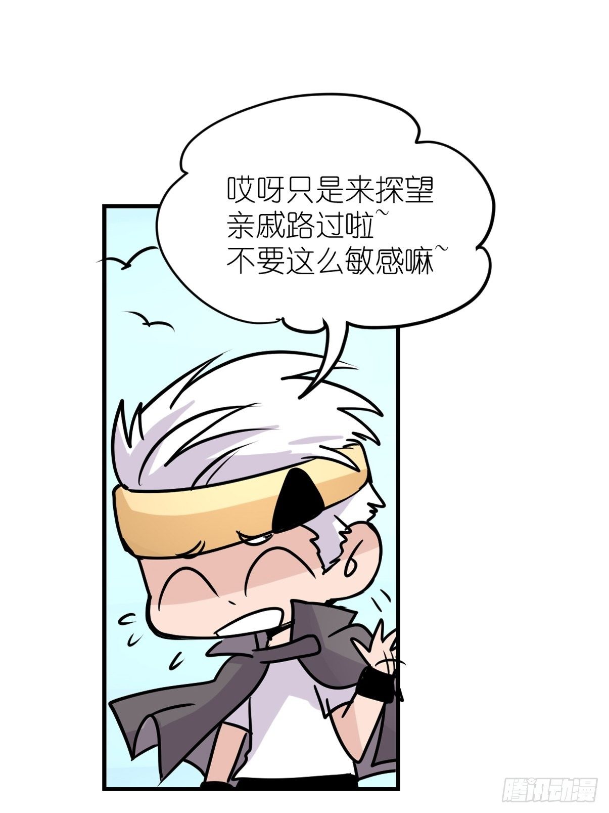 四海篇05：不要给陌生鸟开门-第237话