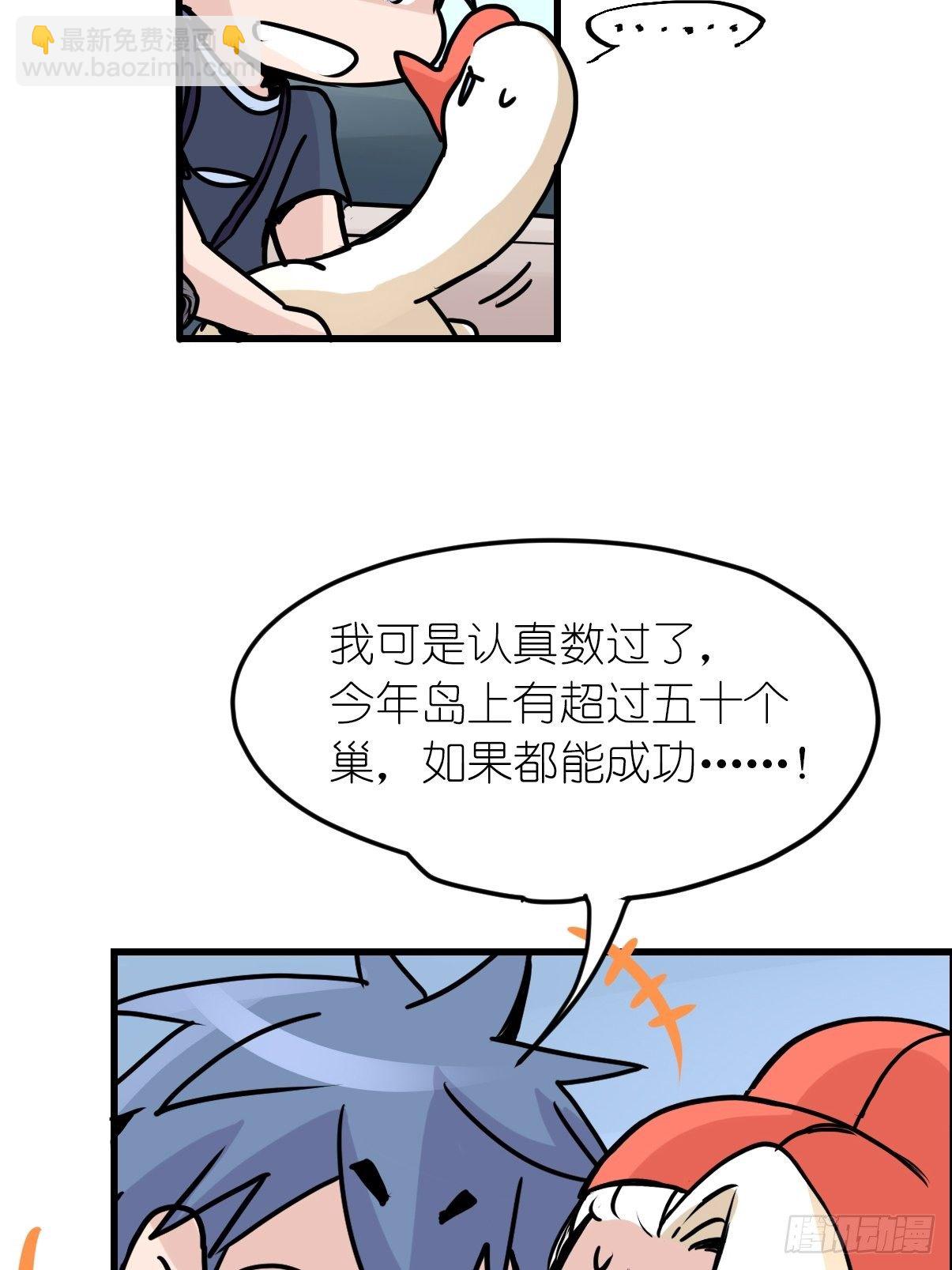 四海篇07：新卡解锁！-第239话