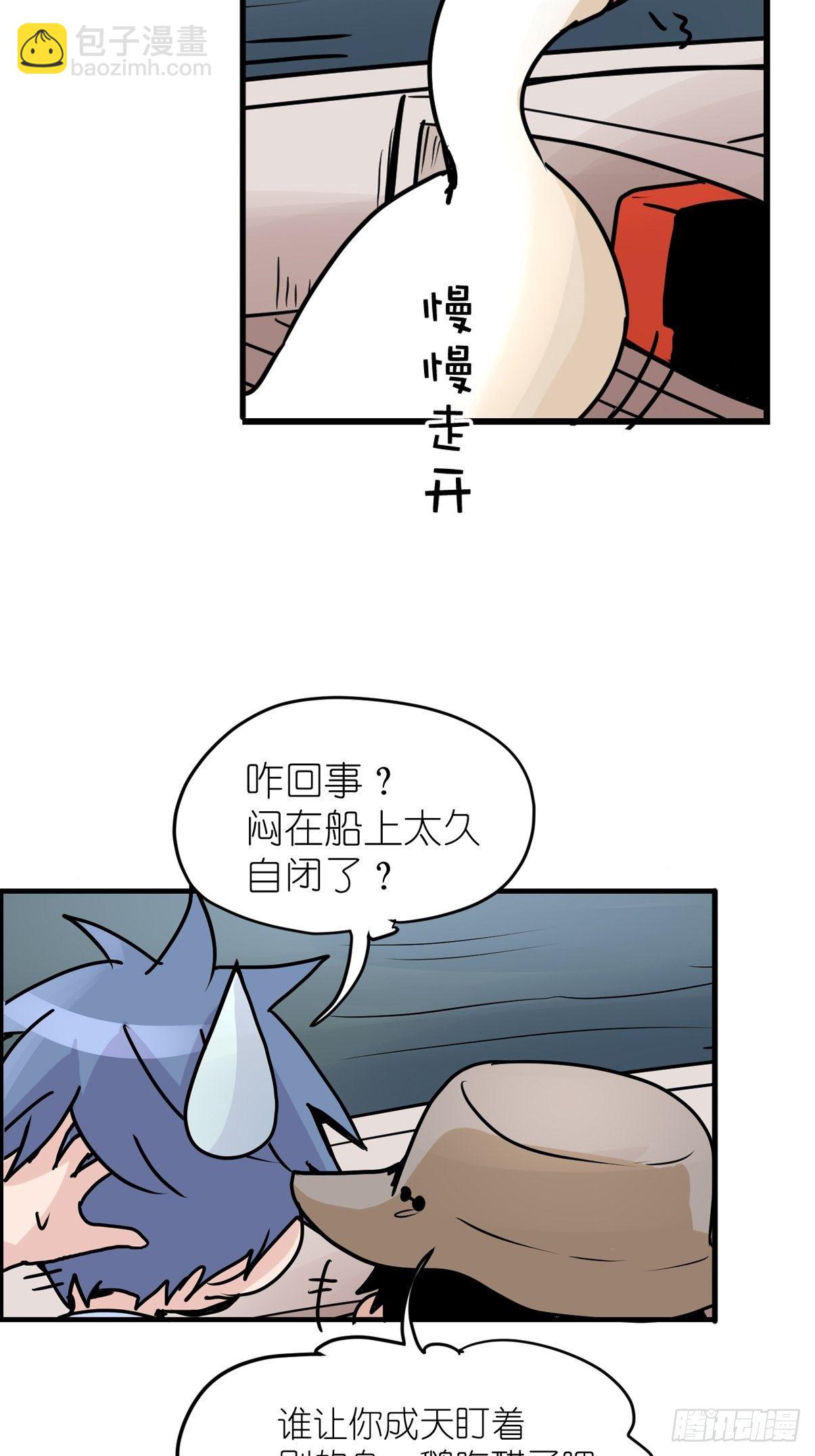 四海篇07：新卡解锁！-第239话
