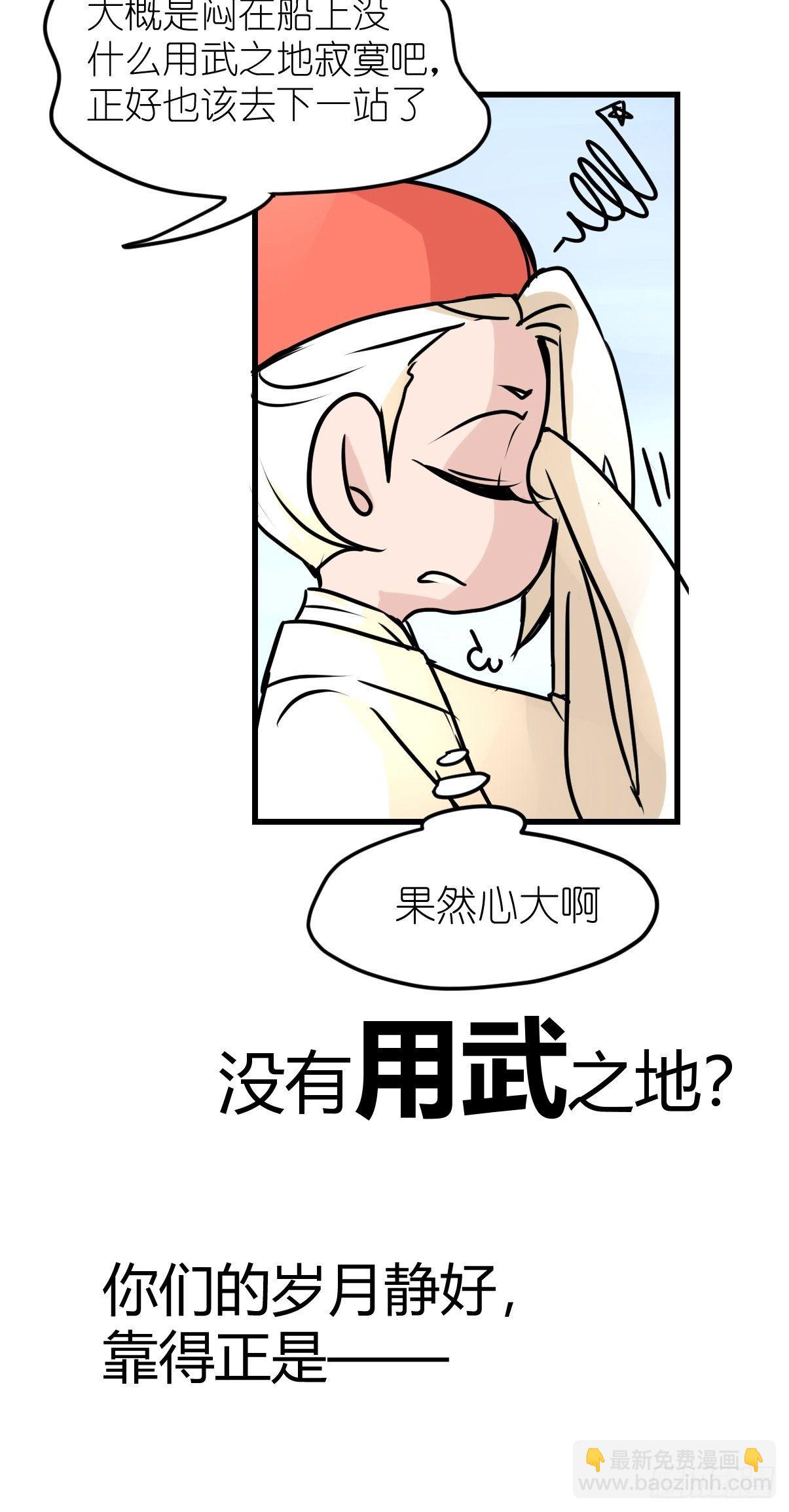 四海篇07：新卡解锁！-第239话