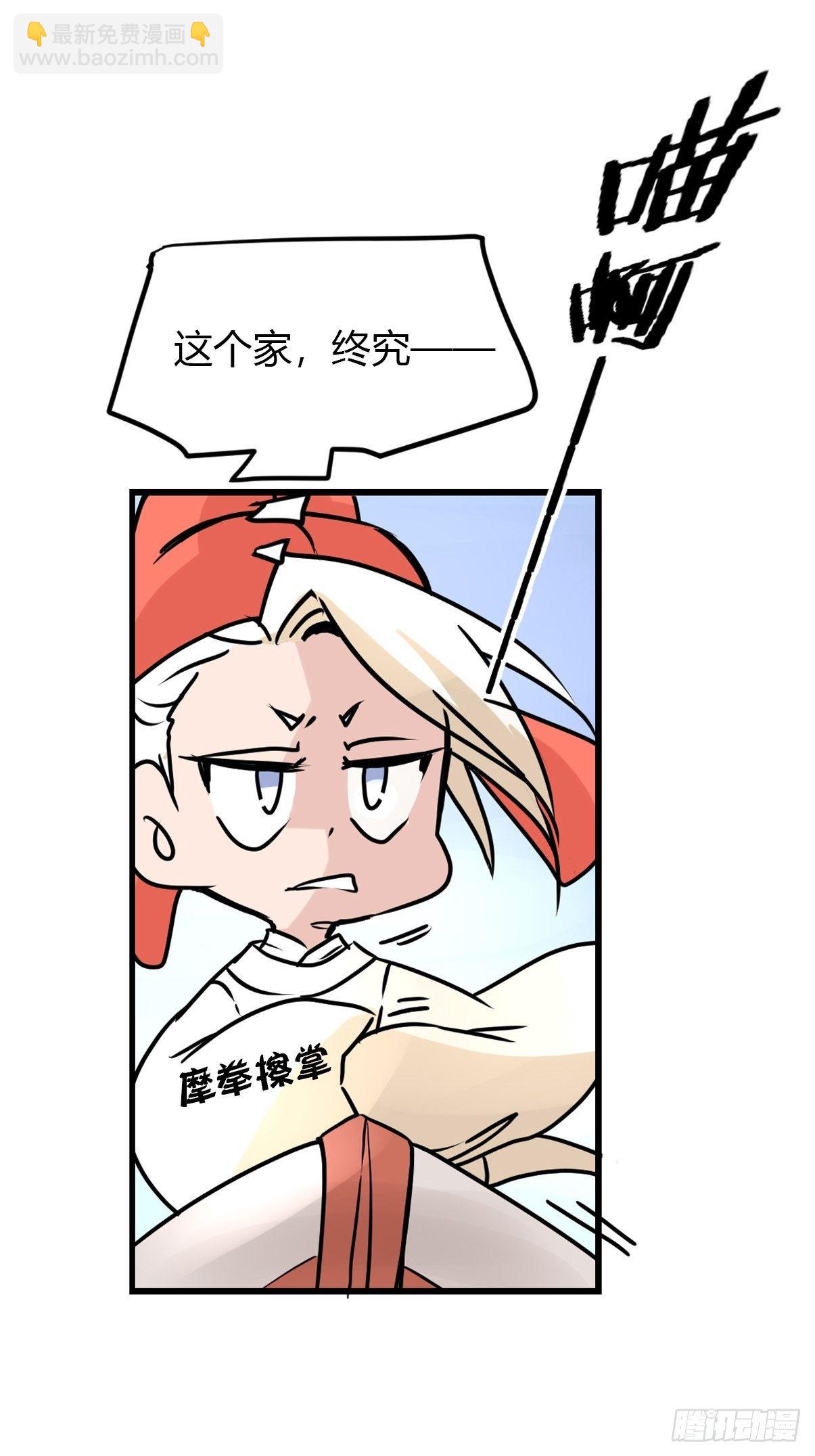 四海篇07：新卡解锁！-第239话