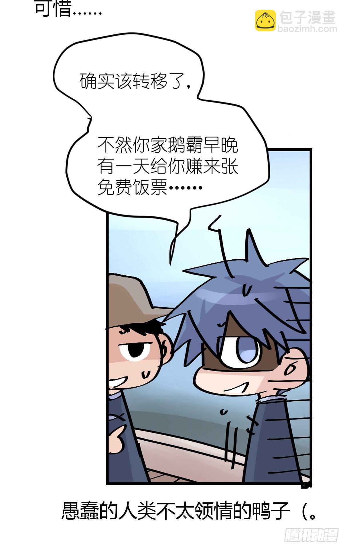 四海篇07：新卡解锁！-第239话