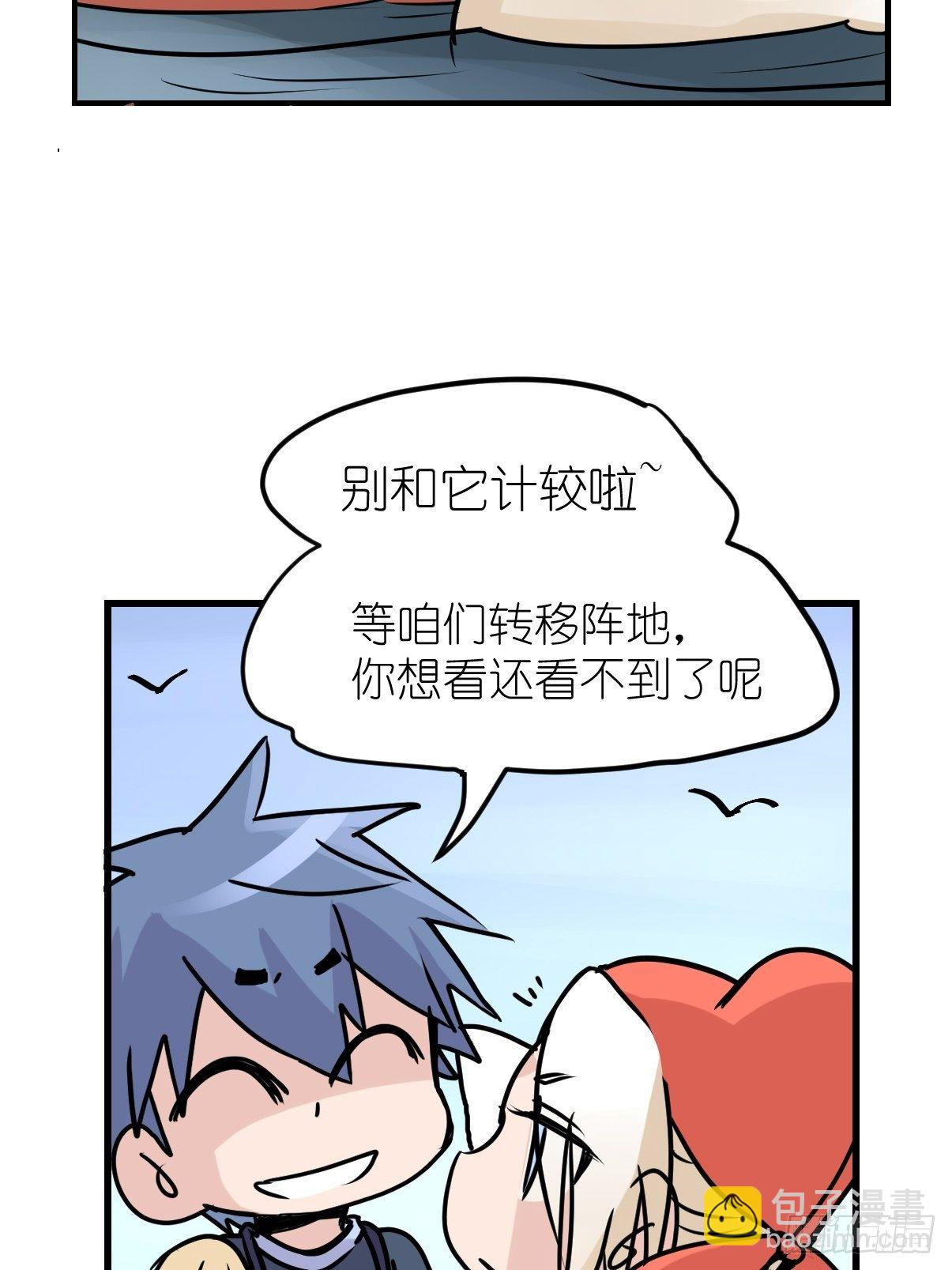 四海篇07：新卡解锁！-第239话
