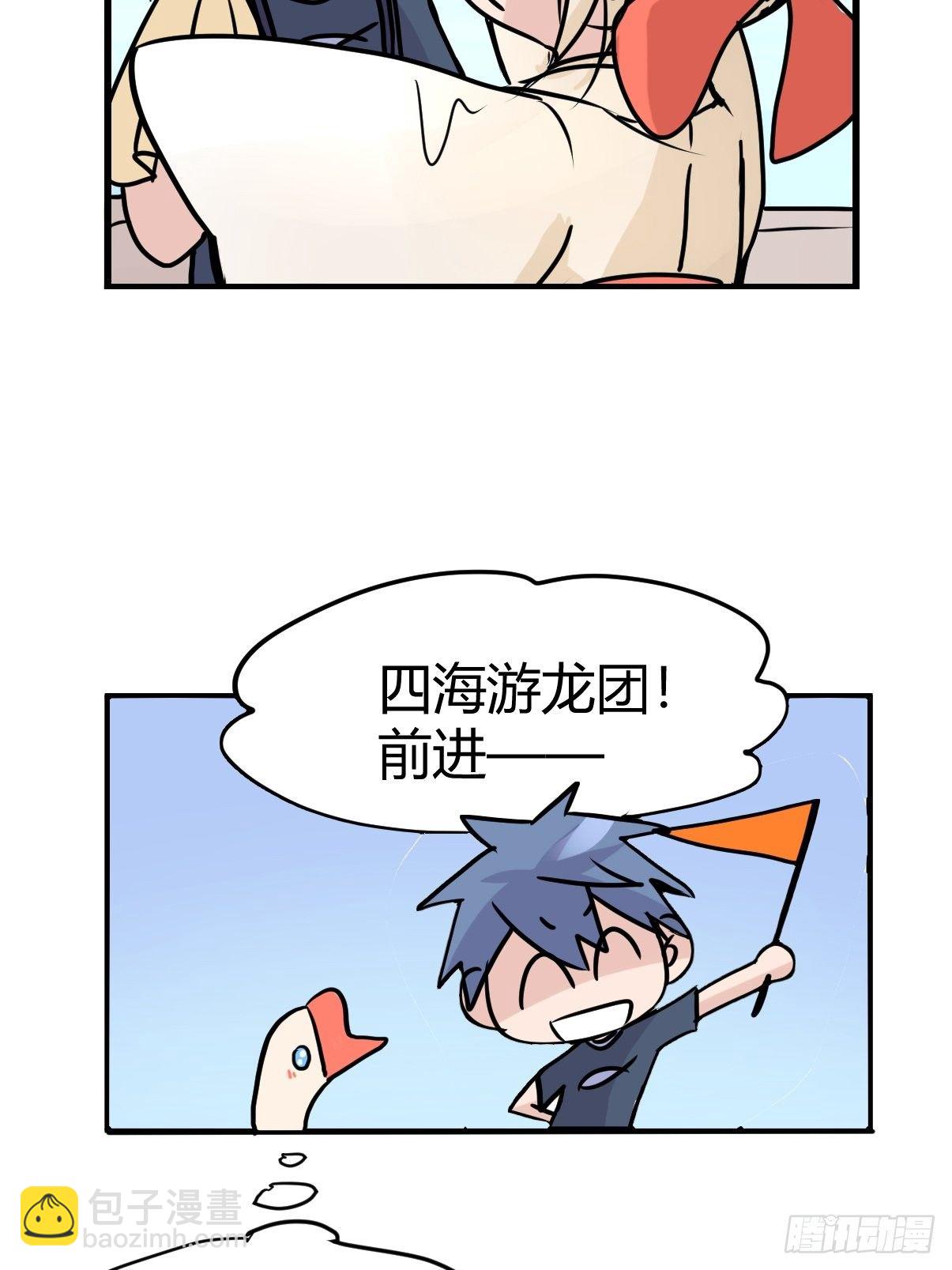 四海篇07：新卡解锁！-第239话