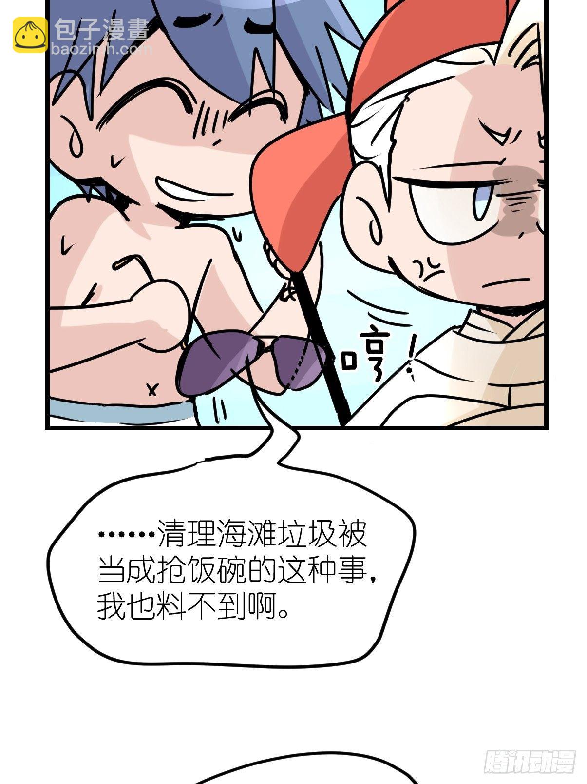 四海篇07：新卡解锁！-第239话
