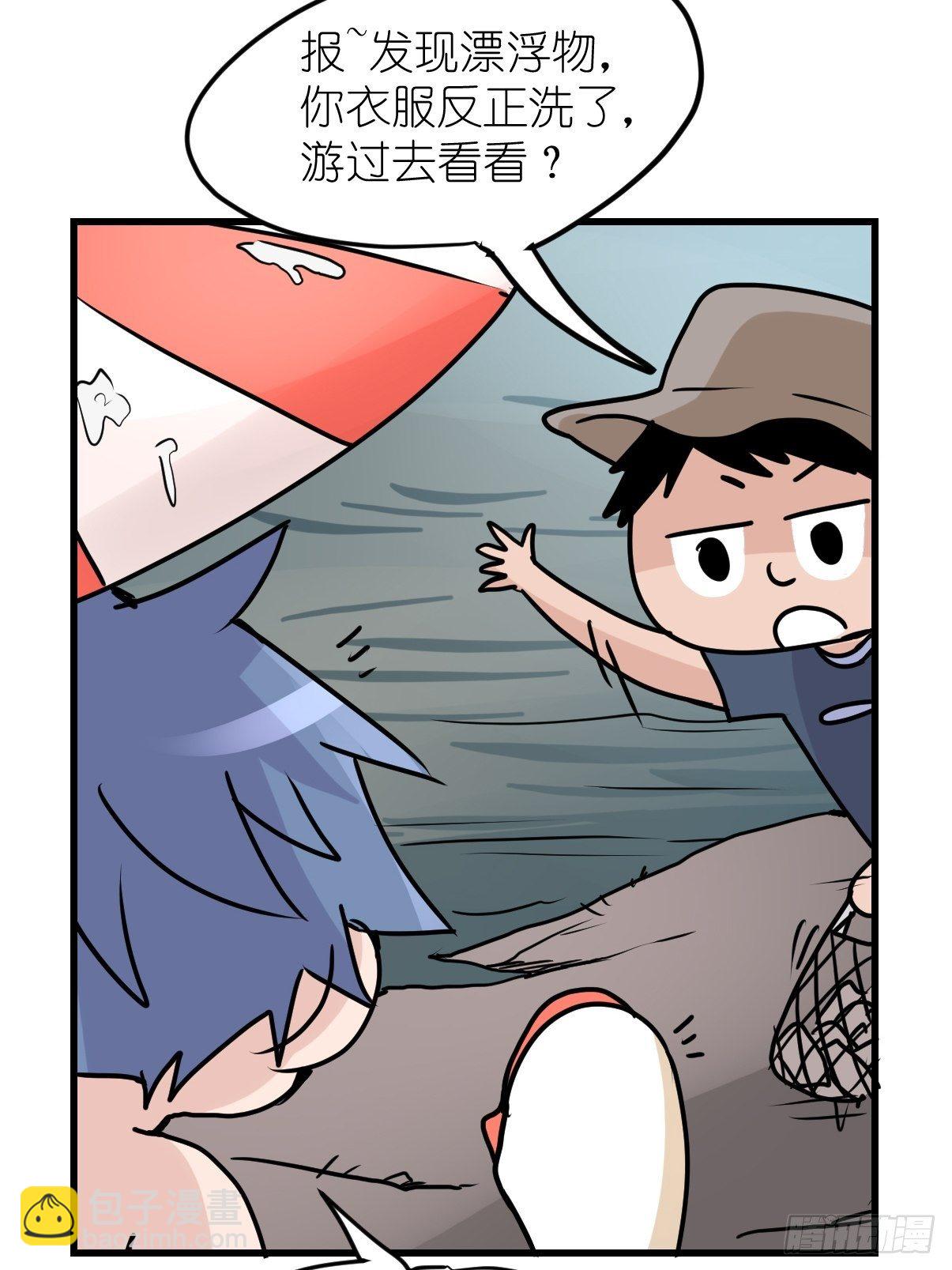 四海篇07：新卡解锁！-第239话