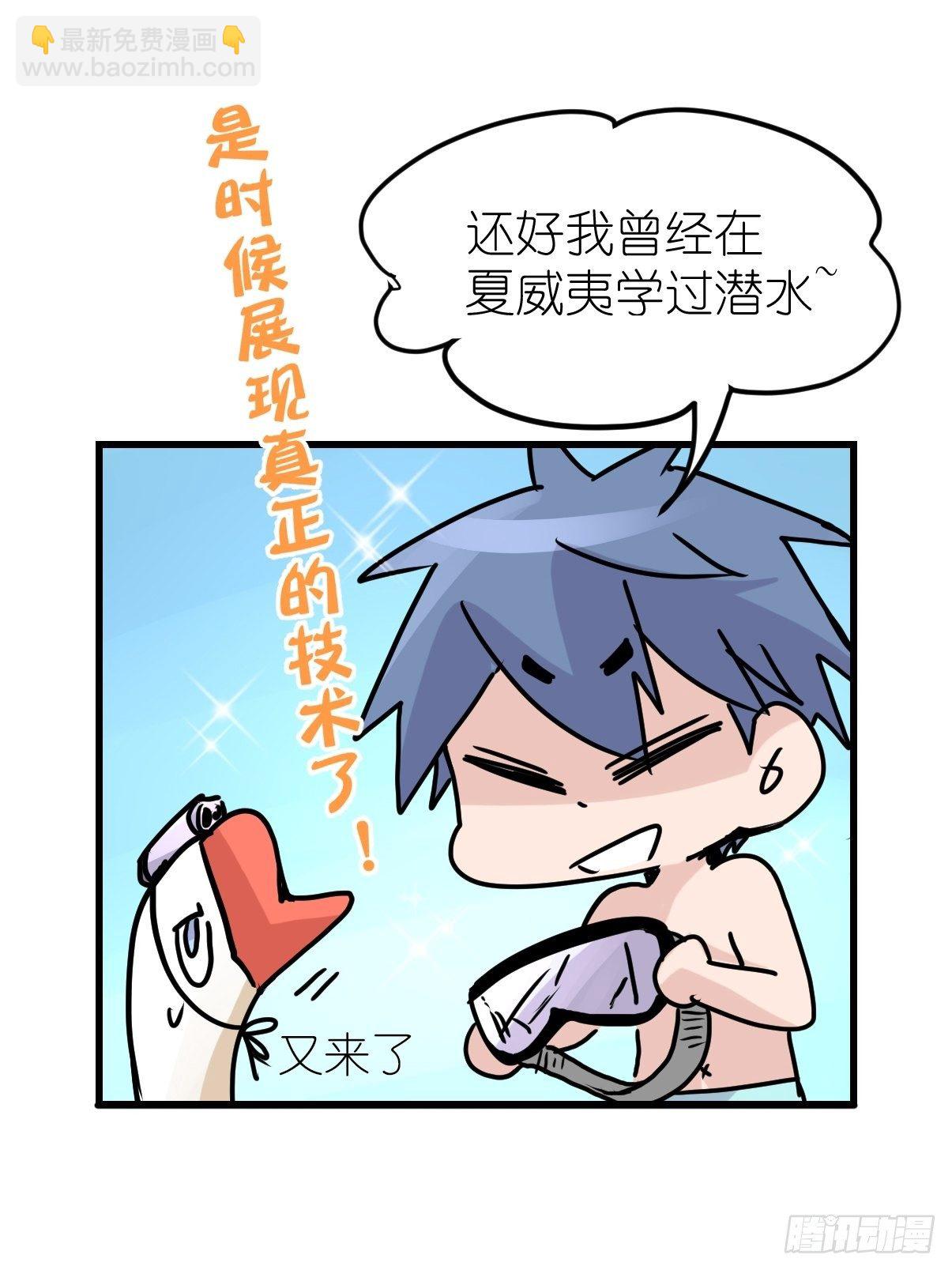 四海篇07：新卡解锁！-第239话