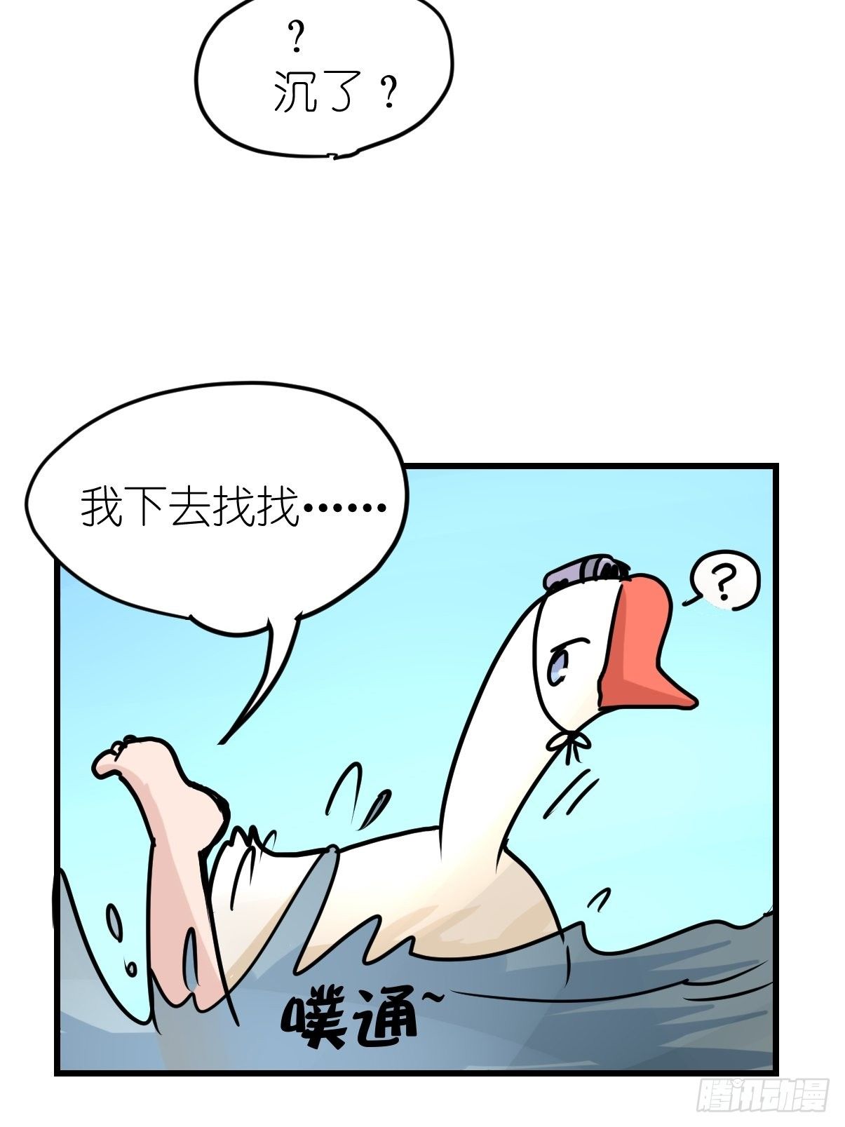 四海篇07：新卡解锁！-第239话