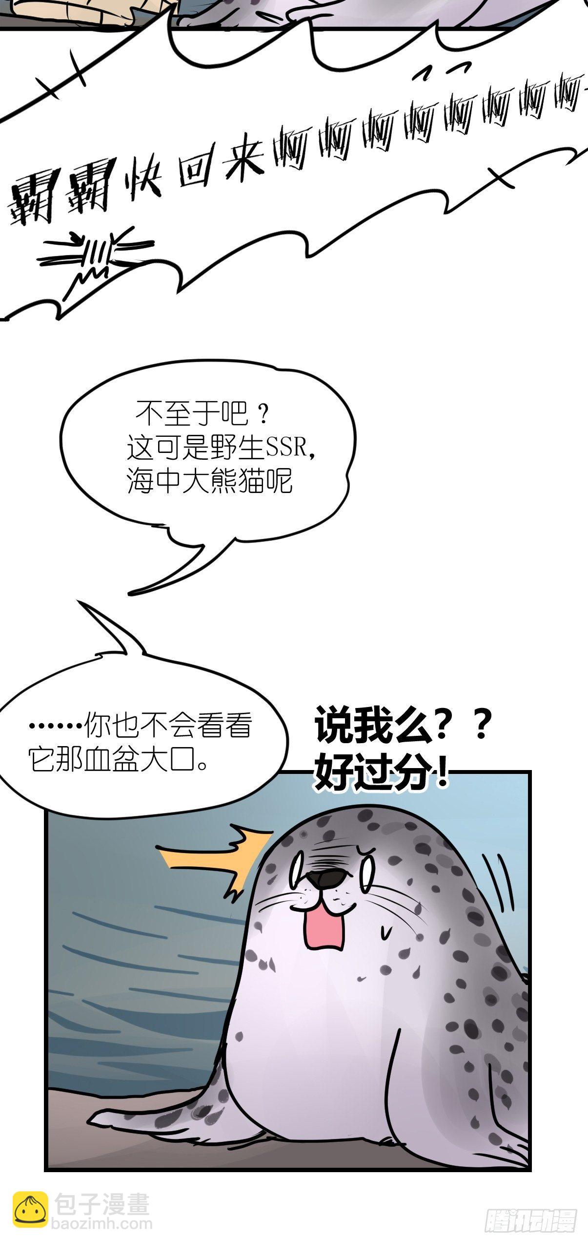 四海篇07：新卡解锁！-第239话