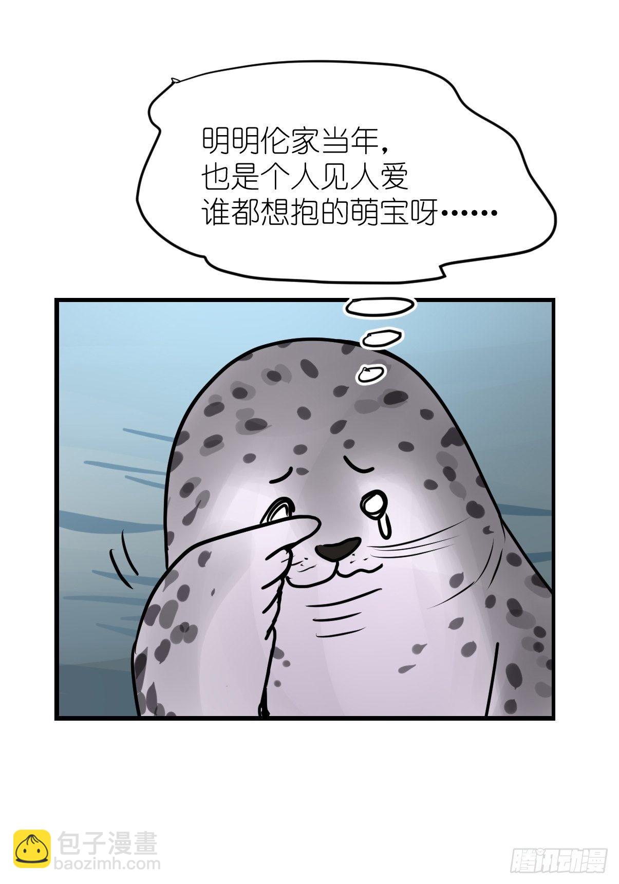 四海篇07：新卡解锁！-第239话