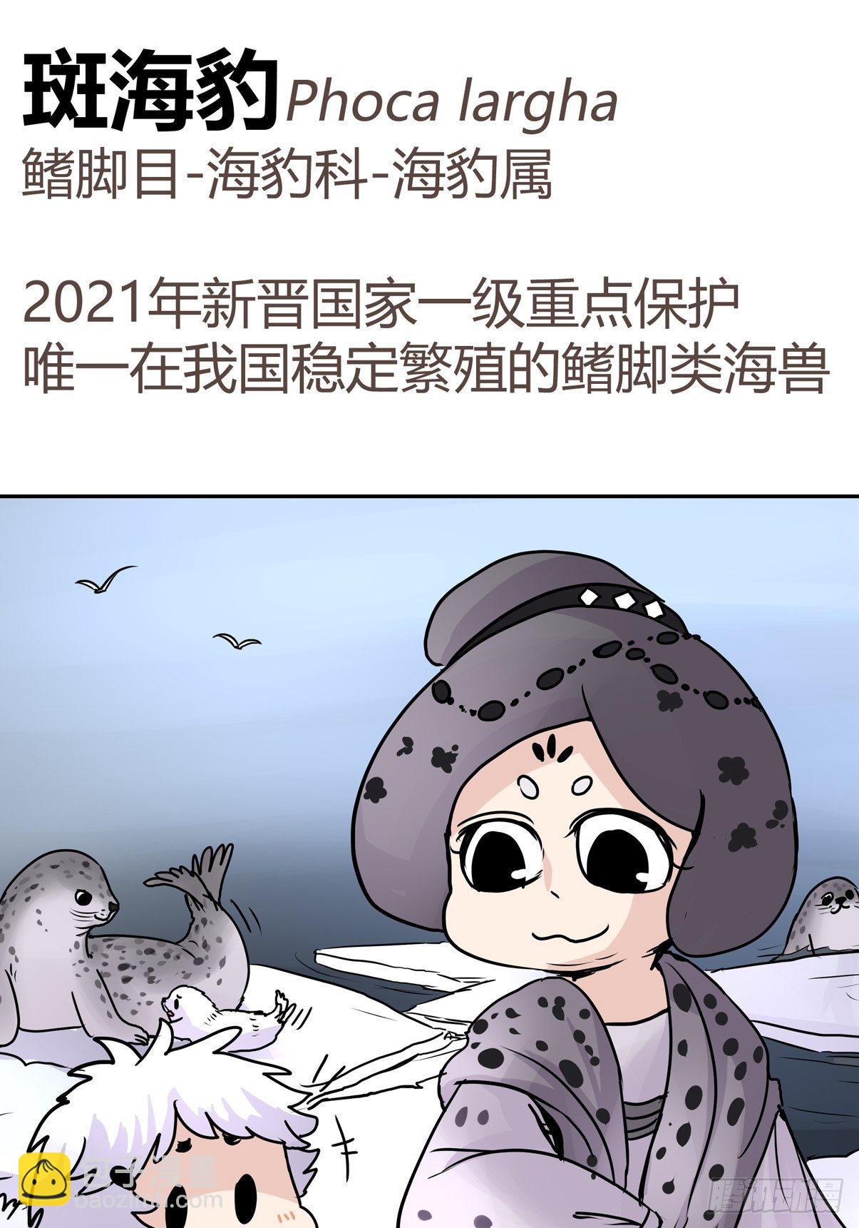 四海篇07：新卡解锁！-第239话