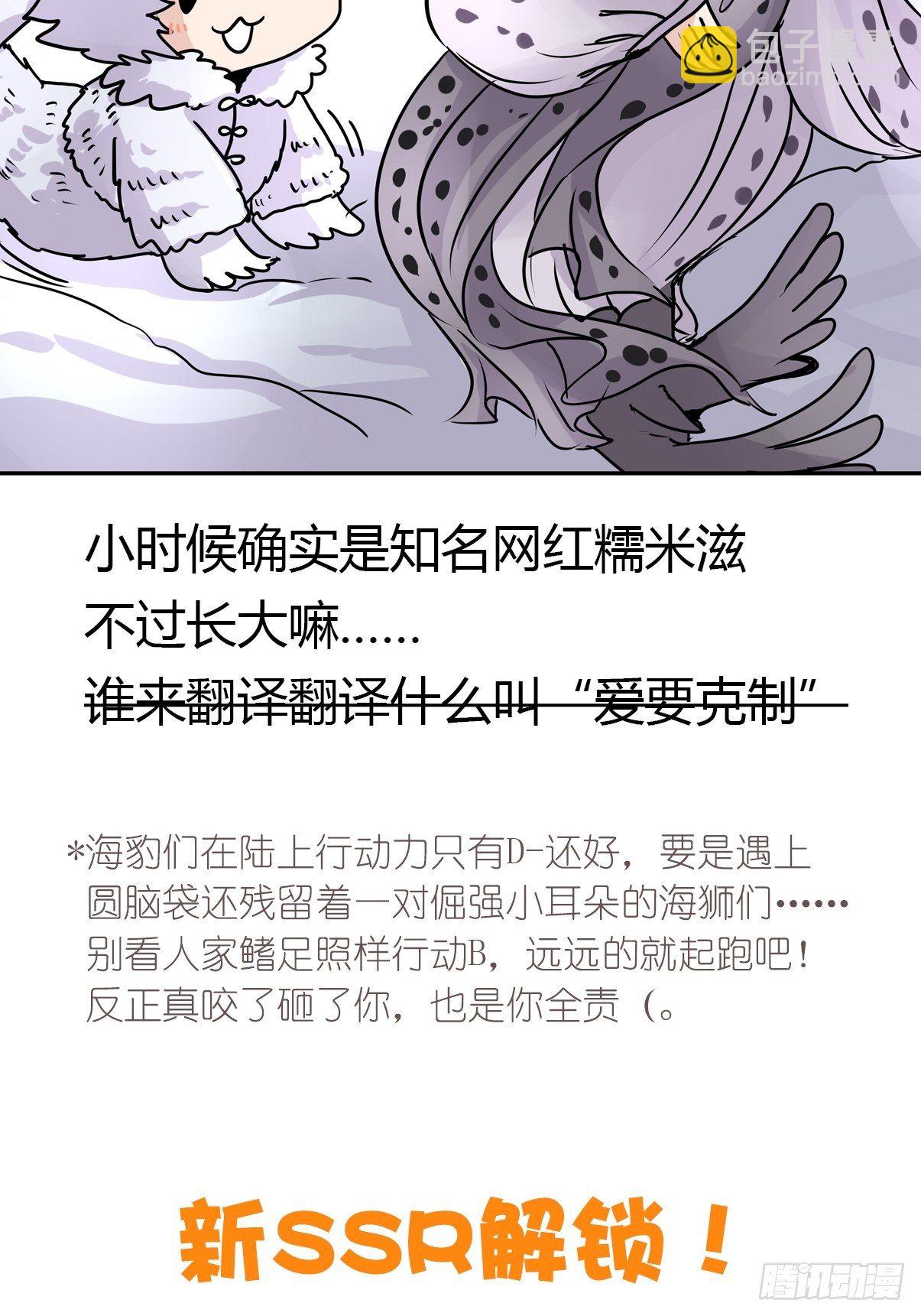 四海篇07：新卡解锁！-第239话