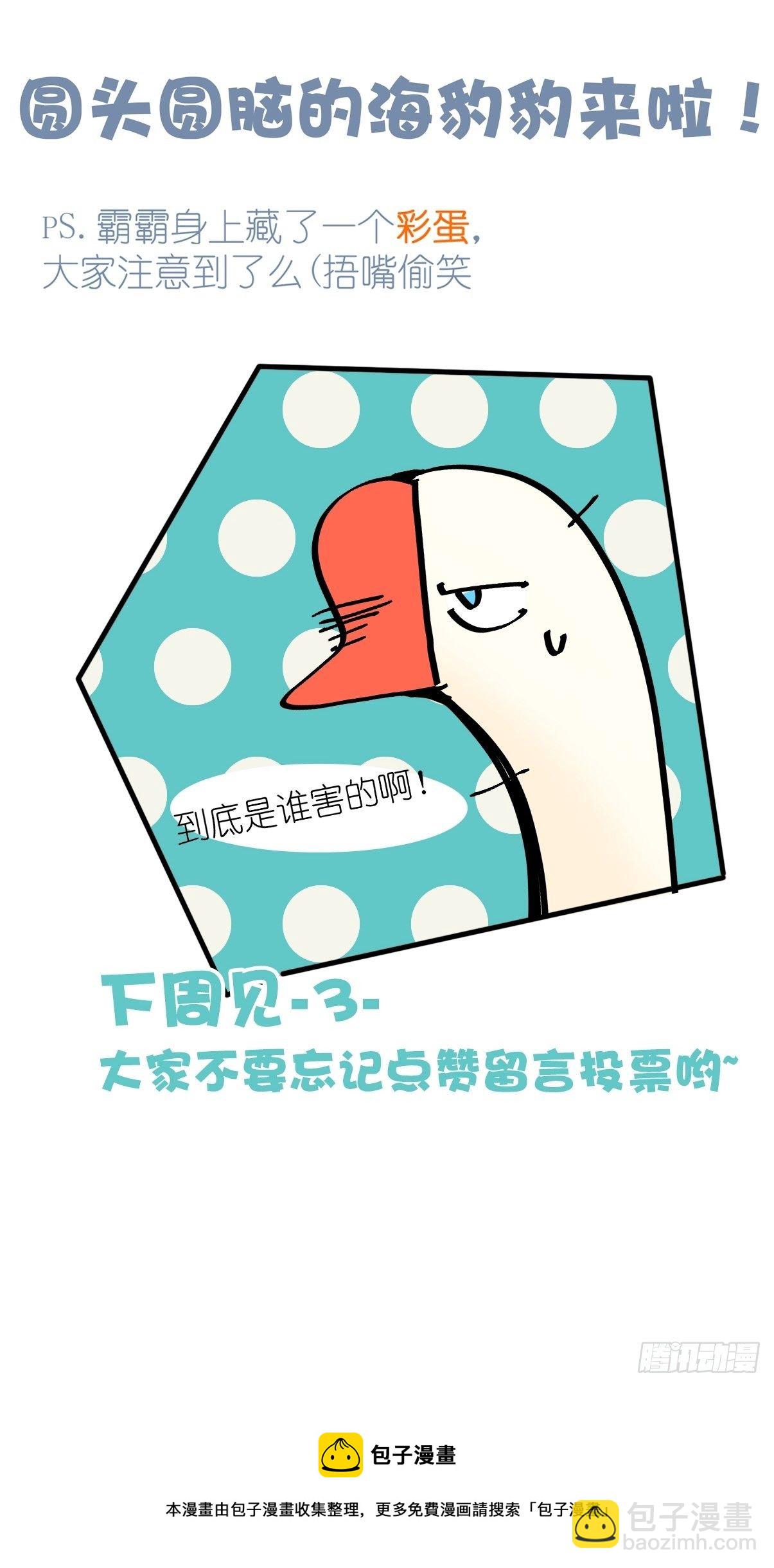 四海篇07：新卡解锁！-第239话