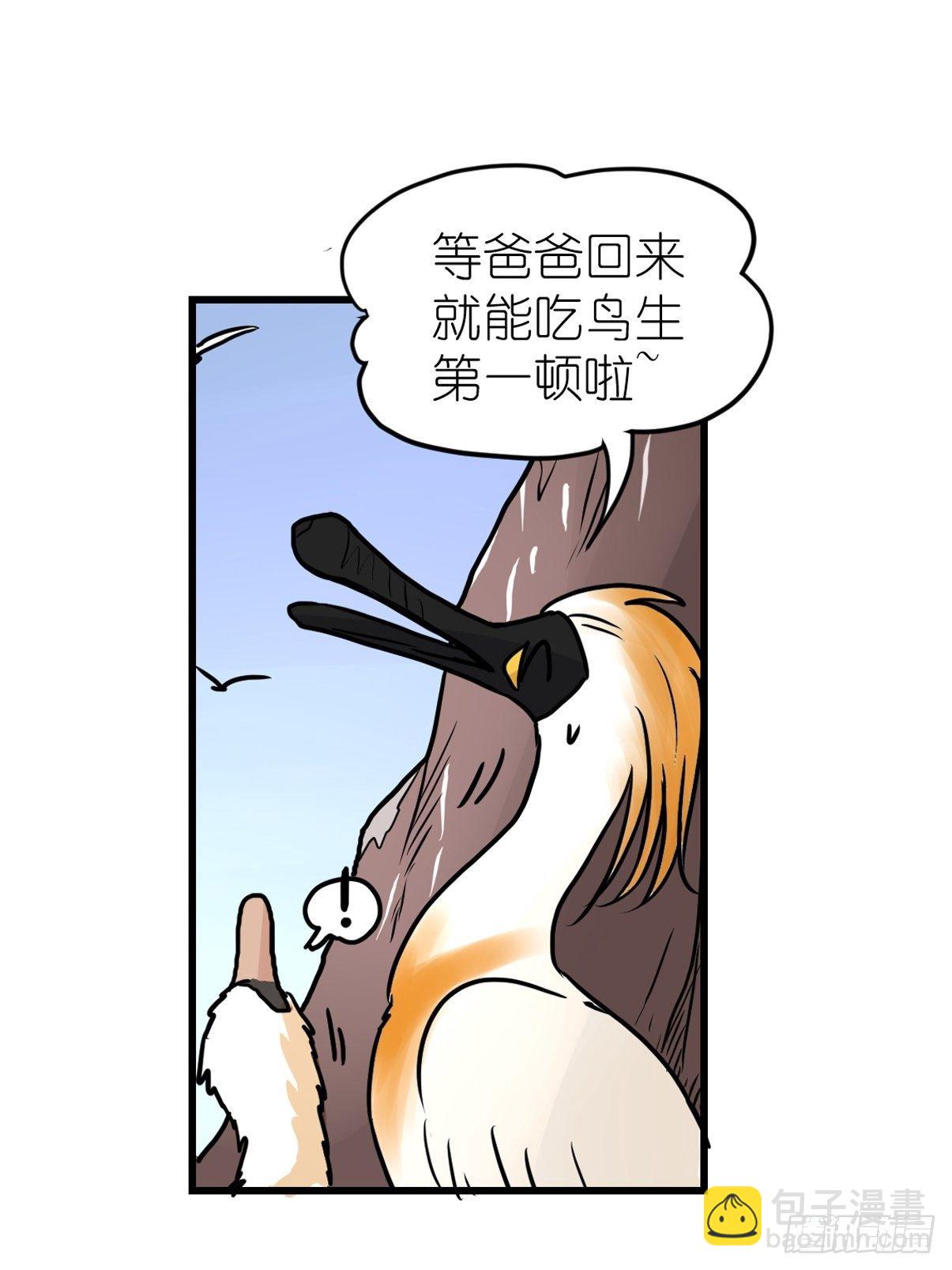 四海篇07：新卡解锁！-第239话