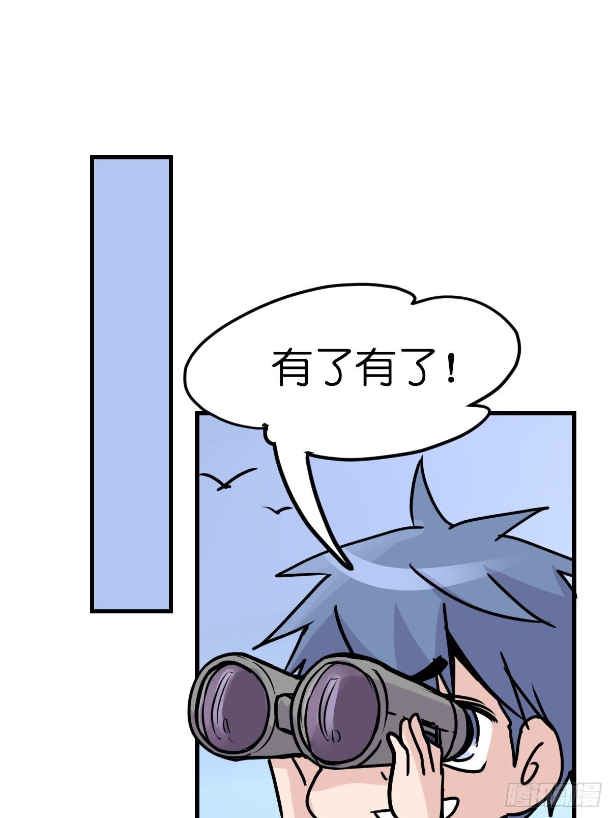 四海篇07：新卡解锁！-第239话