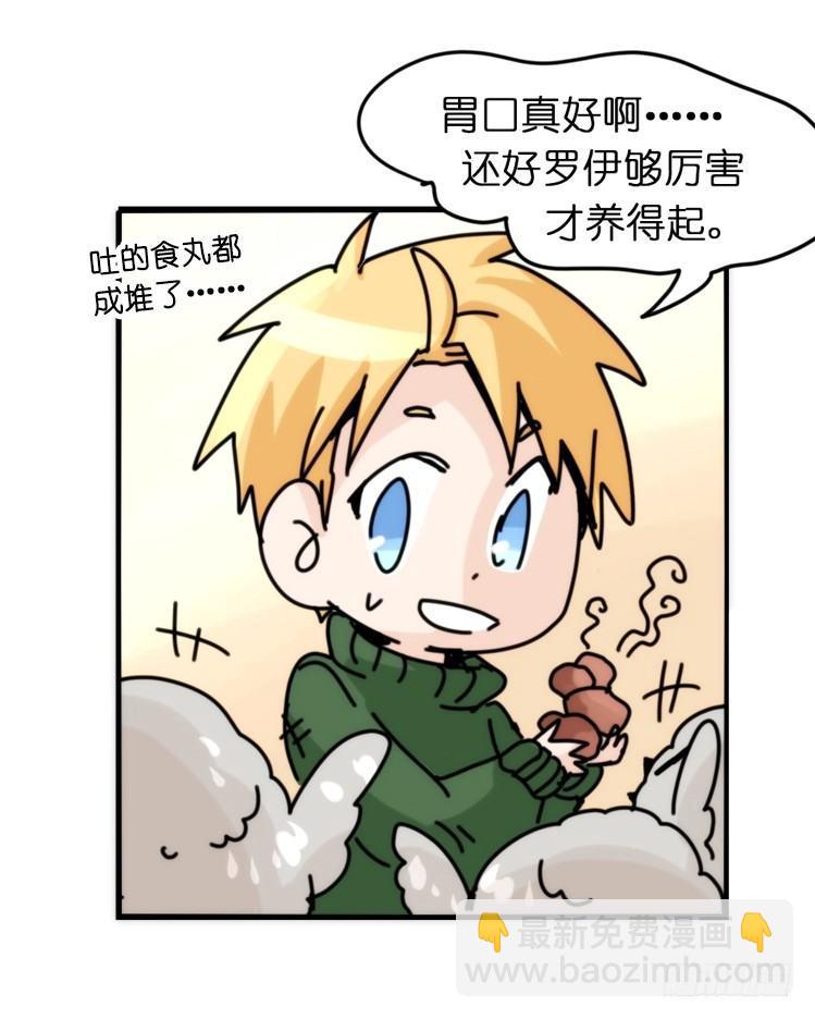 飞吧小少爷：生生不息-第25话