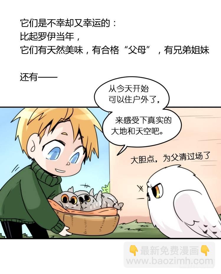 飞吧小少爷：生生不息-第25话
