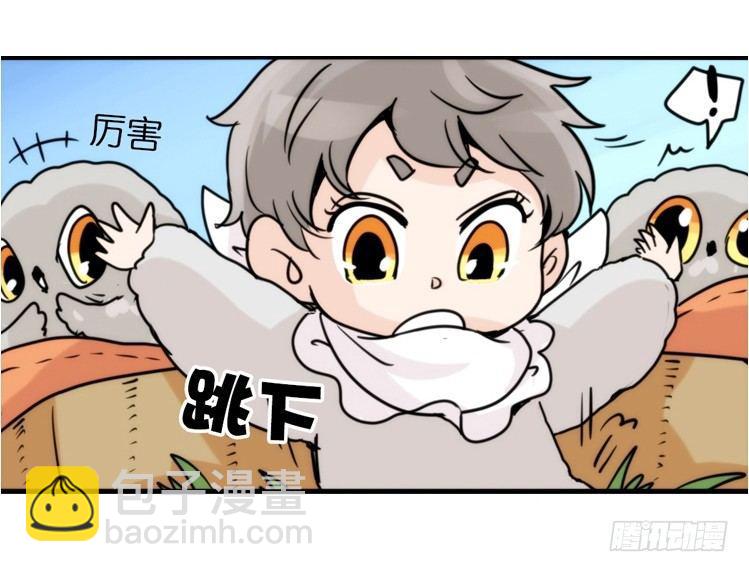 飞吧小少爷：生生不息-第25话