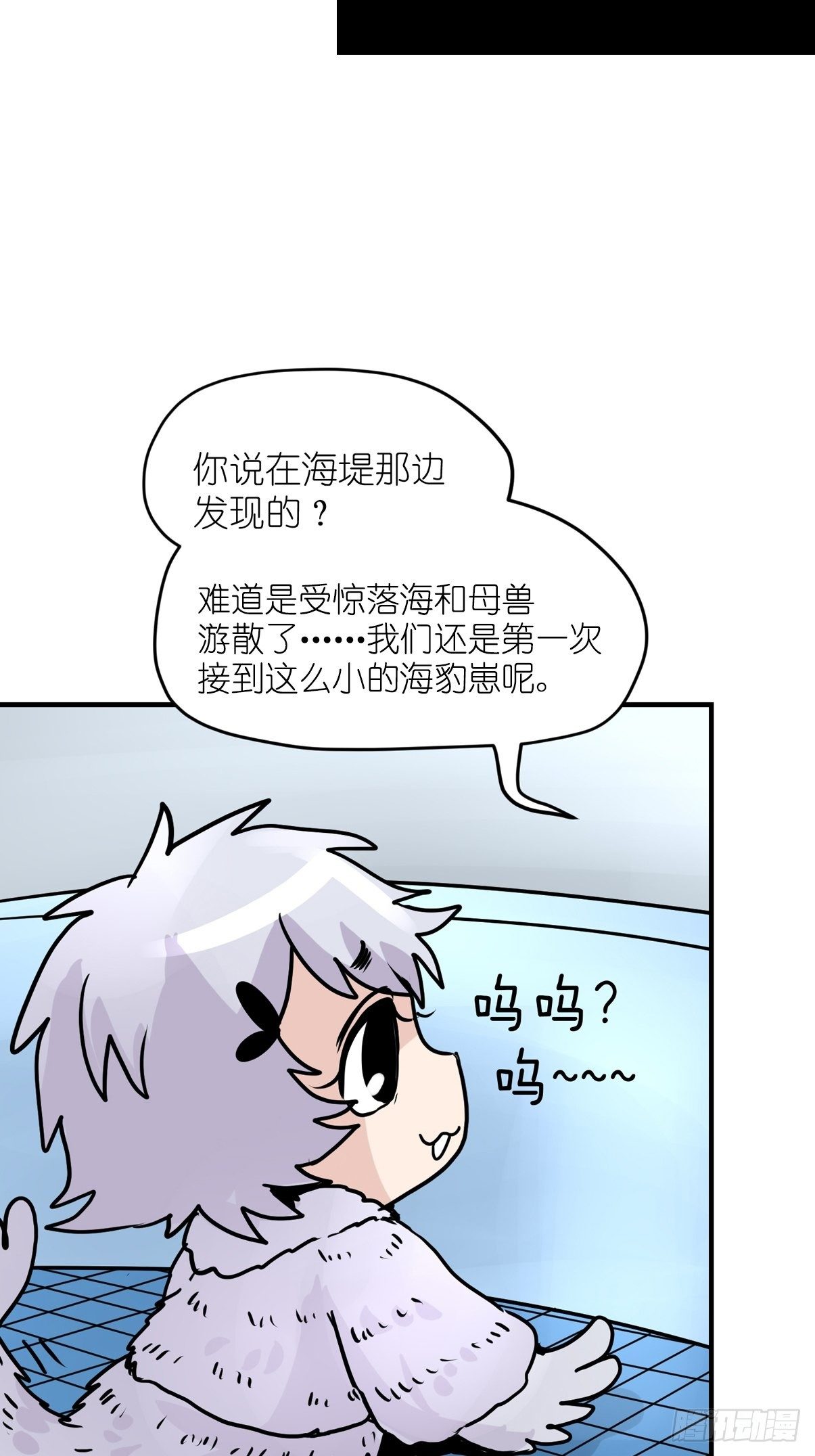 四海篇09：海豹豹的奇幻漂流2-第241话
