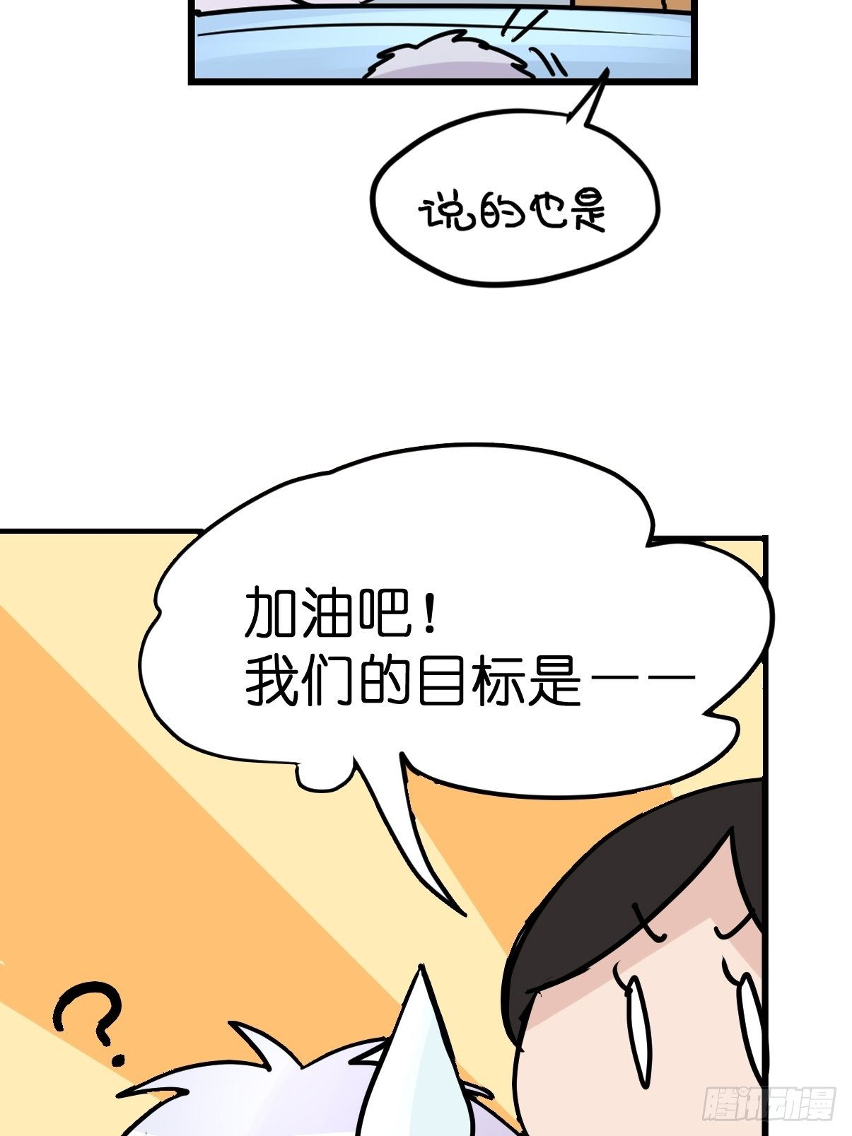 四海篇09：海豹豹的奇幻漂流2-第241话