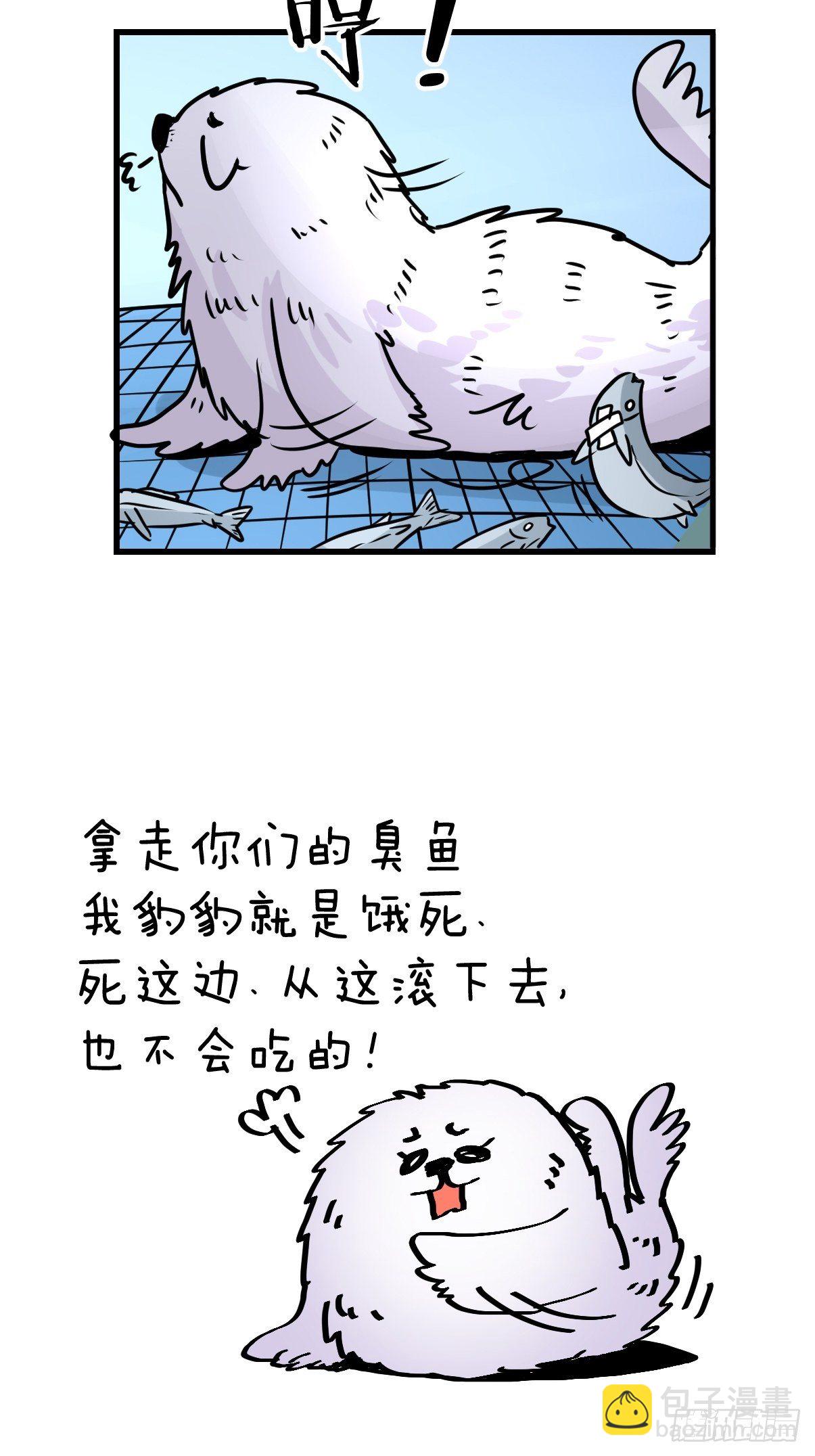四海篇09：海豹豹的奇幻漂流2-第241话