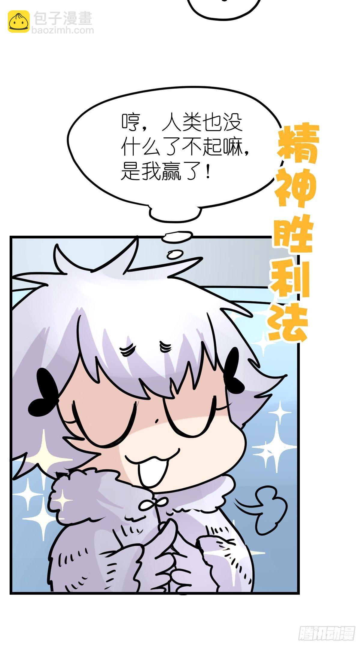 四海篇09：海豹豹的奇幻漂流2-第241话