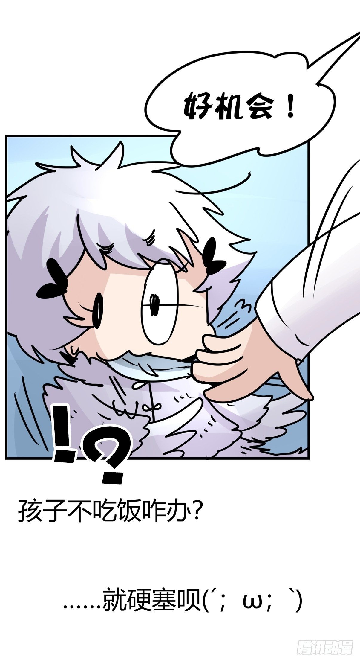 四海篇09：海豹豹的奇幻漂流2-第241话