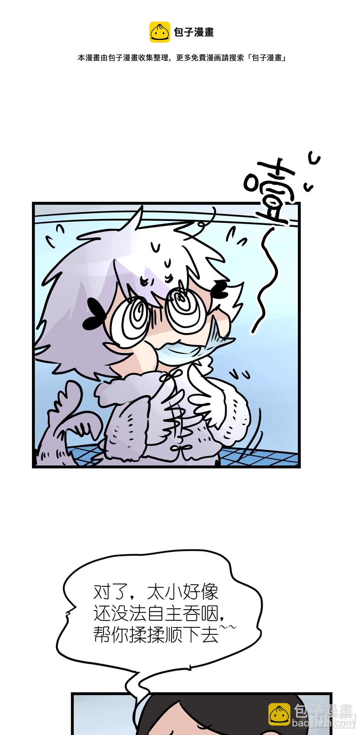 四海篇09：海豹豹的奇幻漂流2-第241话