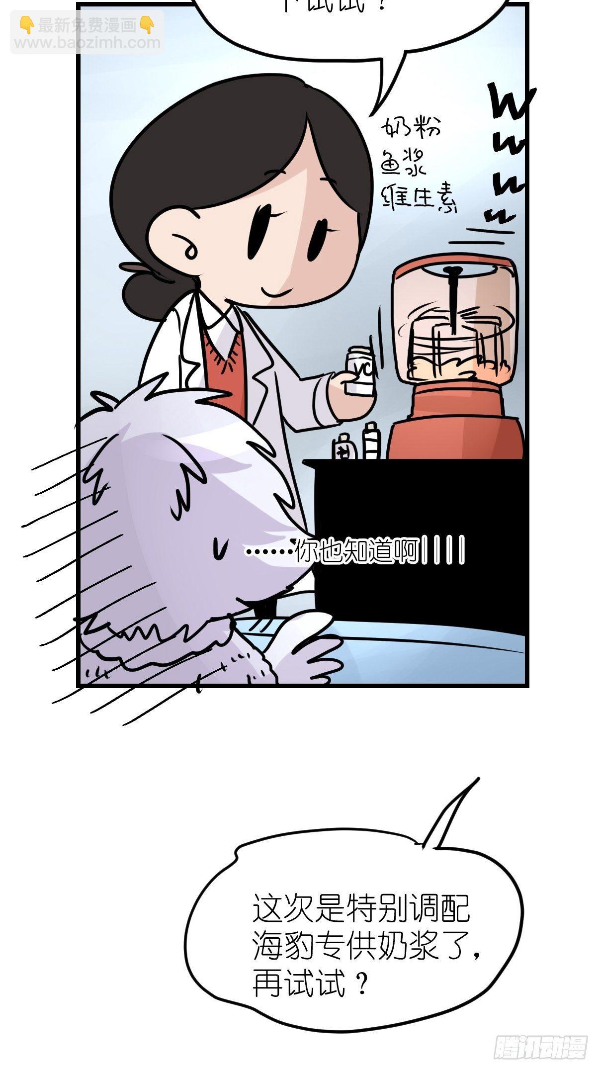 四海篇09：海豹豹的奇幻漂流2-第241话