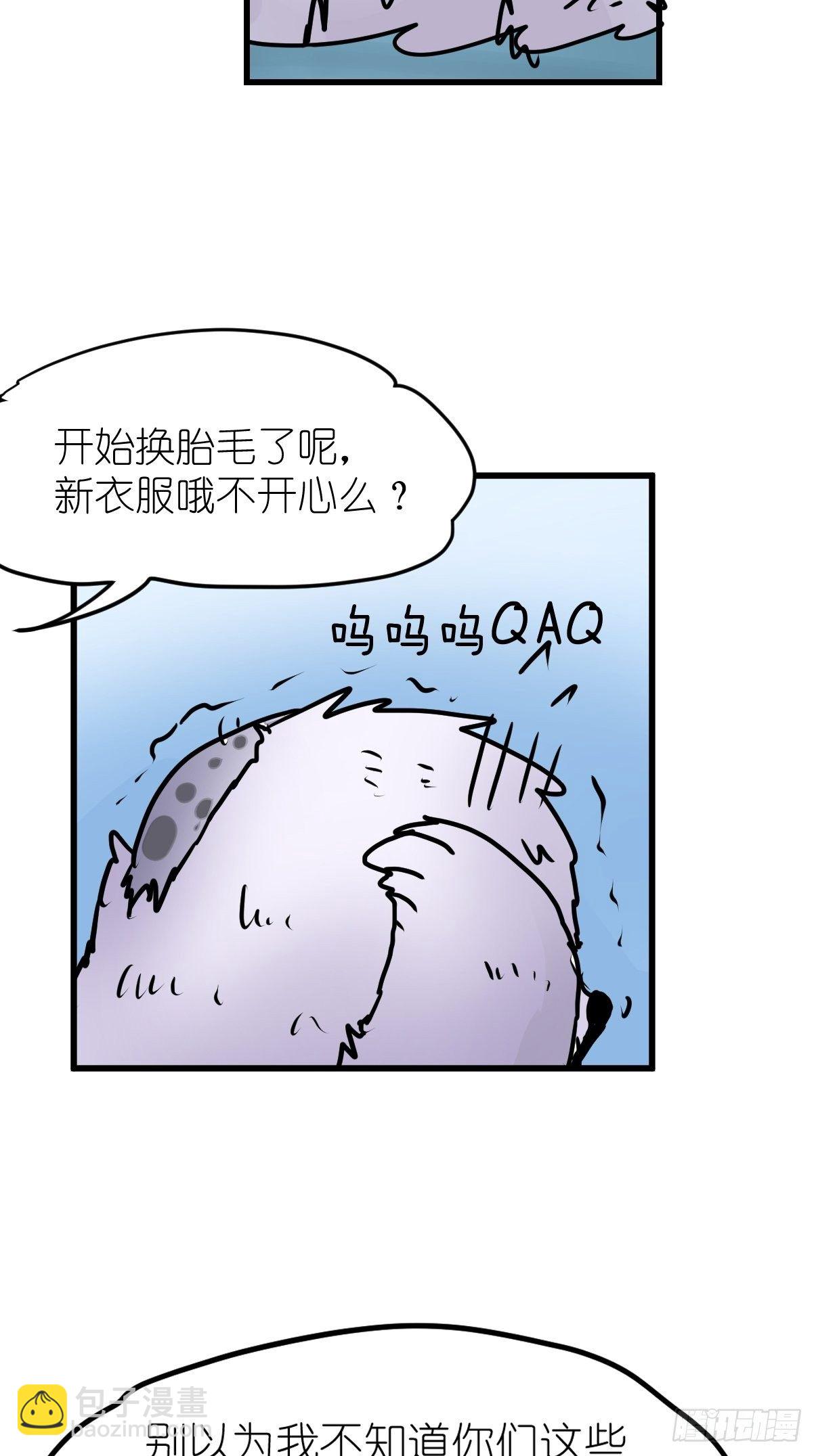 四海篇09：海豹豹的奇幻漂流2-第241话