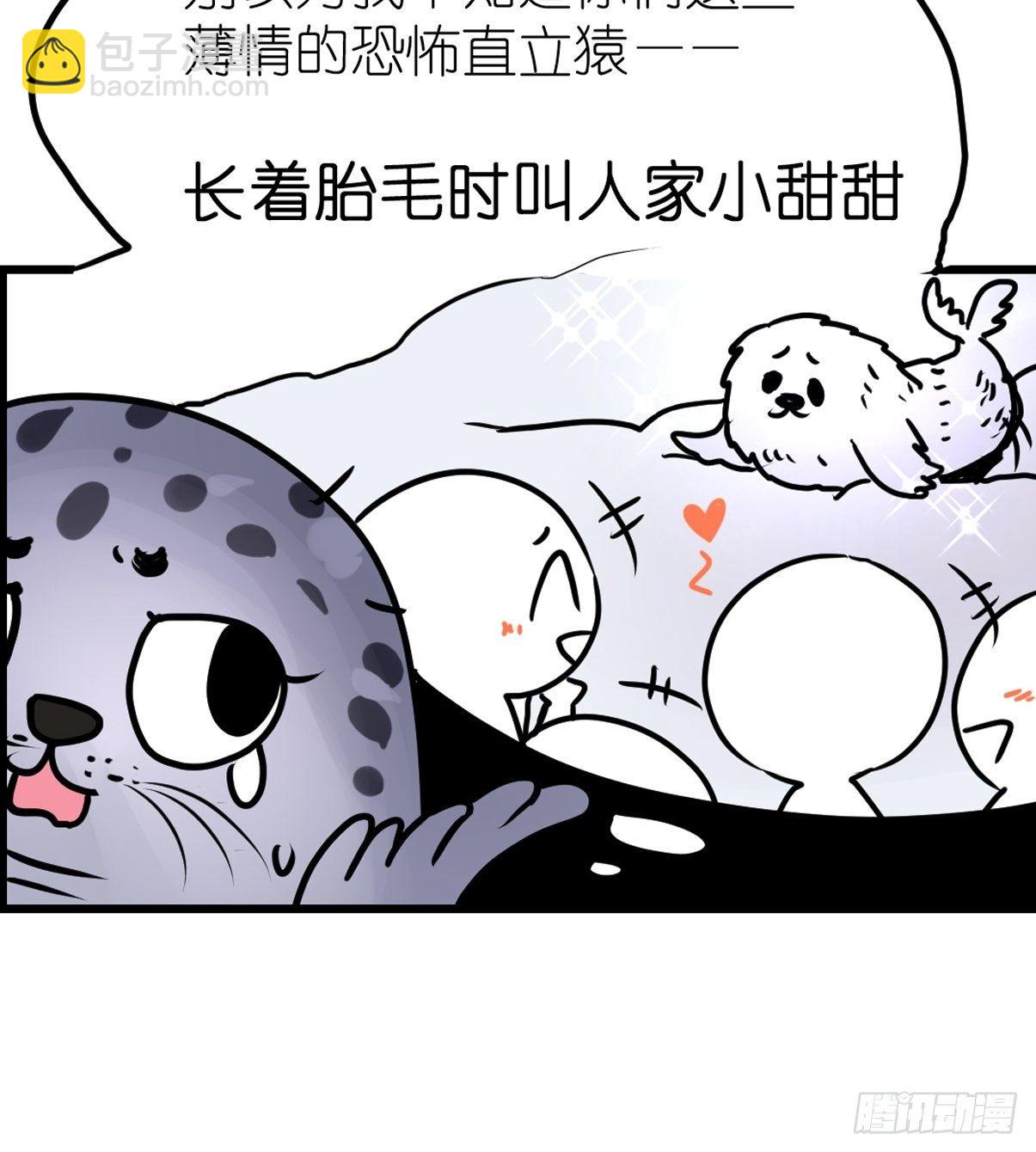 四海篇09：海豹豹的奇幻漂流2-第241话