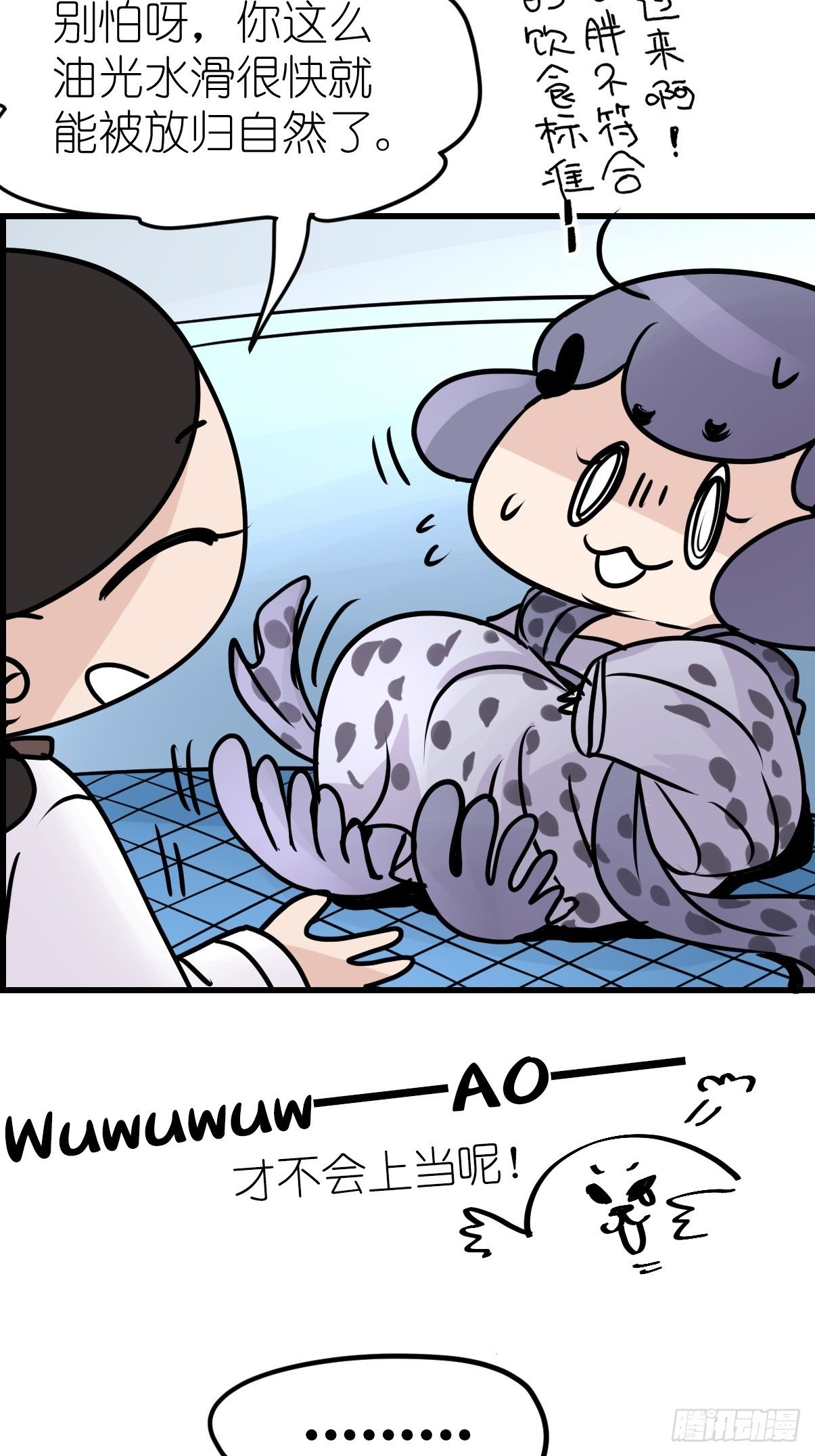 四海篇09：海豹豹的奇幻漂流2-第241话