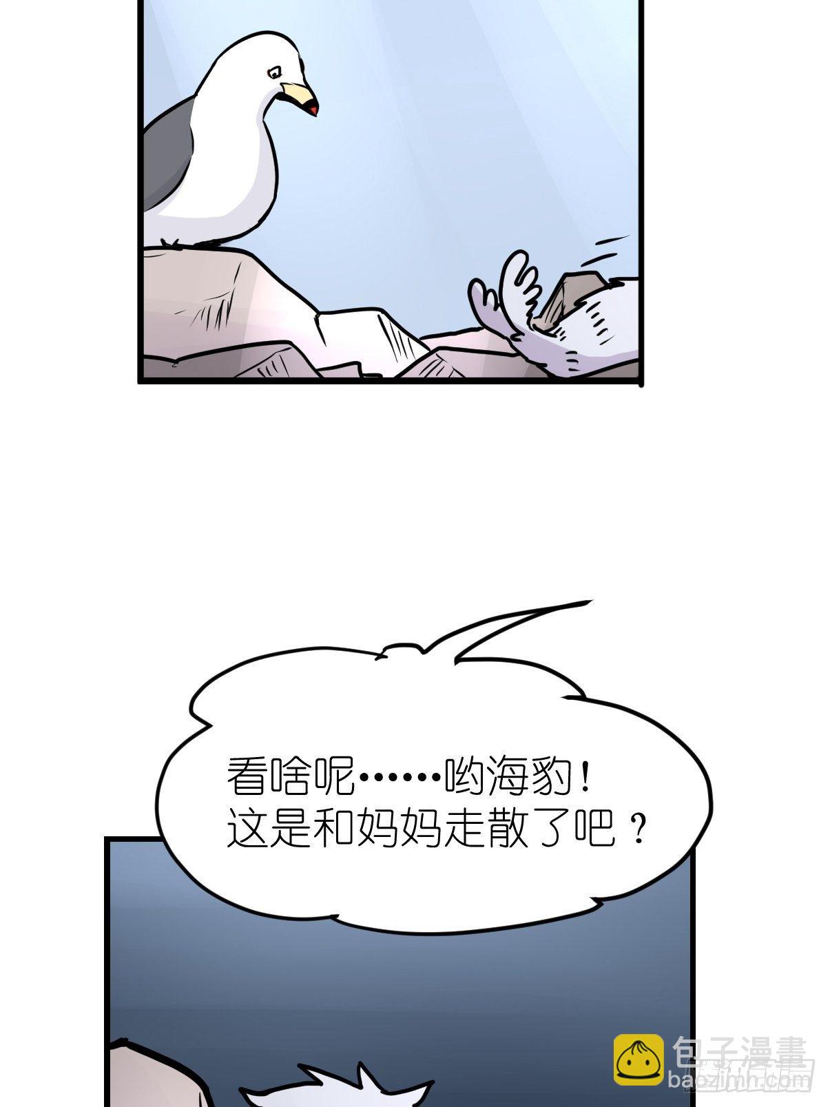 四海篇09：海豹豹的奇幻漂流2-第241话