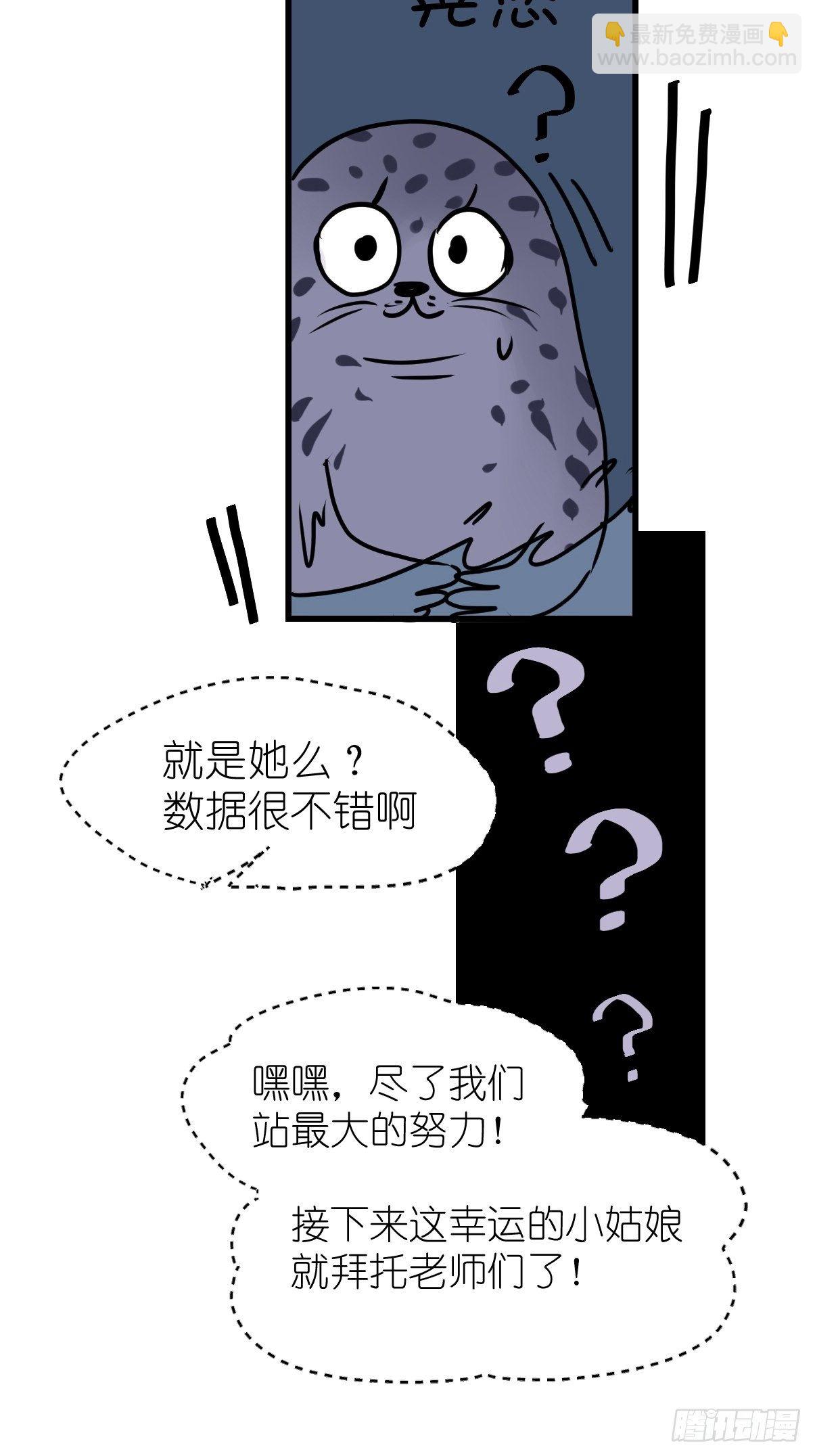 四海篇09：海豹豹的奇幻漂流2-第241话