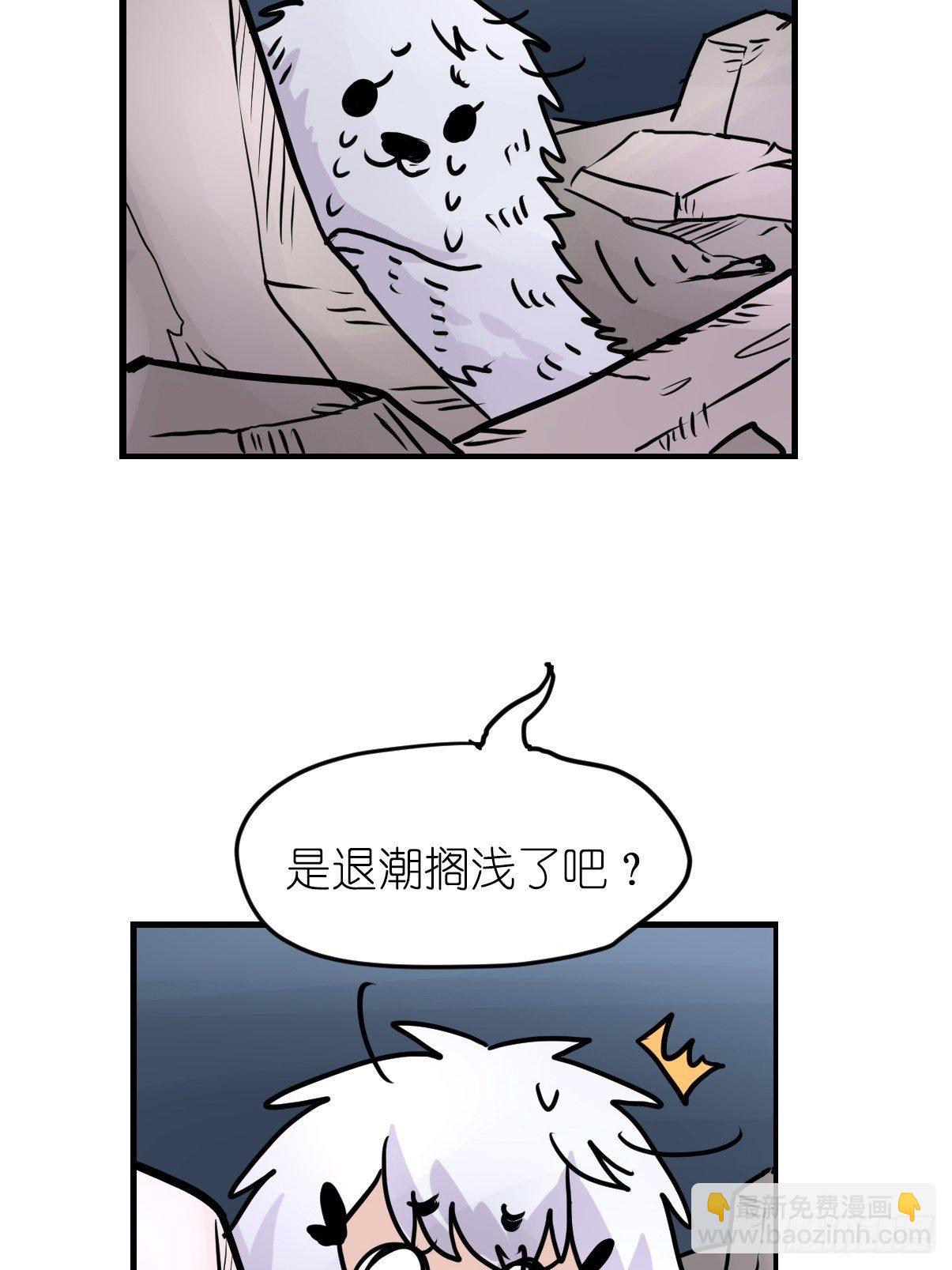 四海篇09：海豹豹的奇幻漂流2-第241话