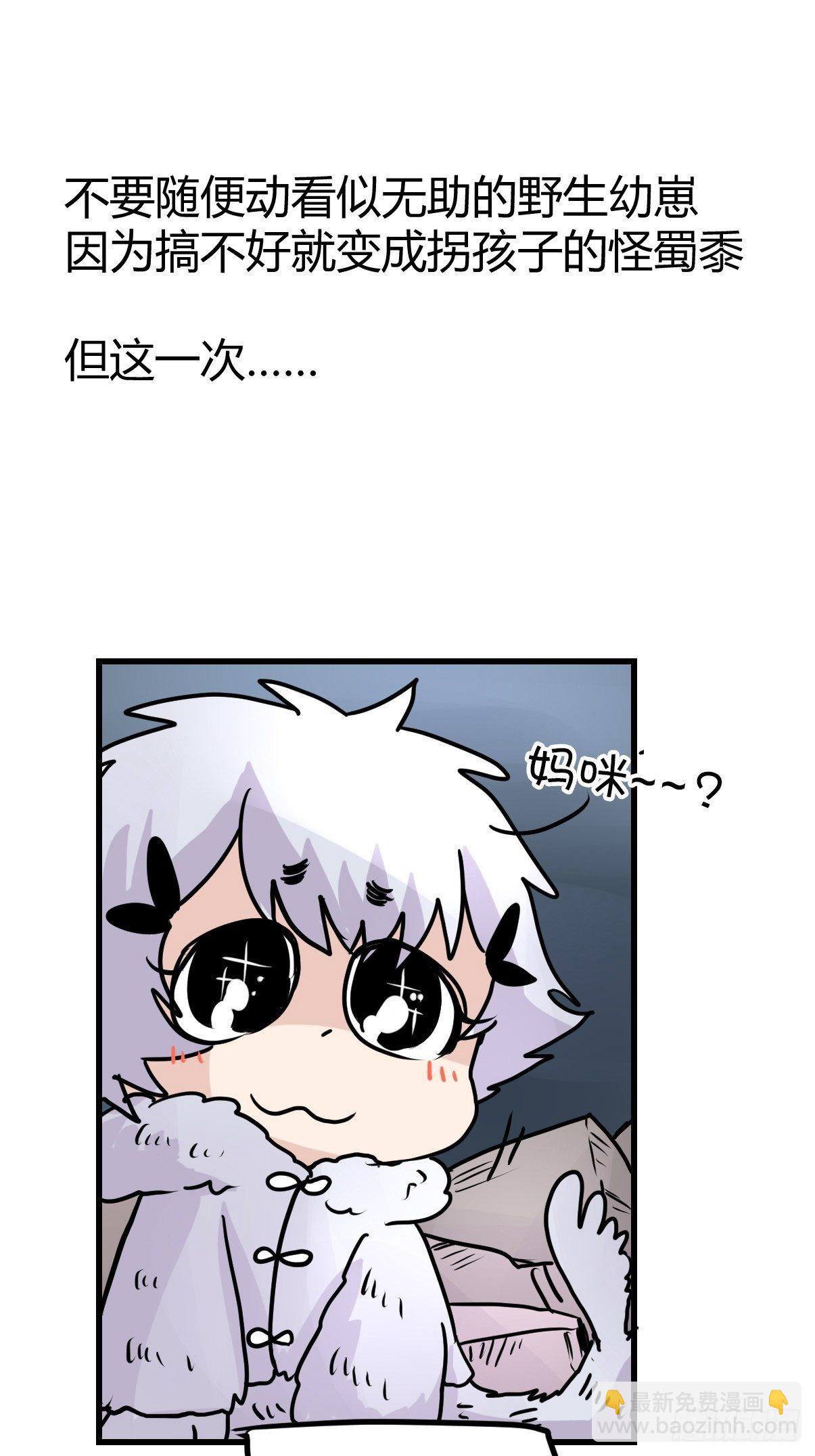 四海篇09：海豹豹的奇幻漂流2-第241话