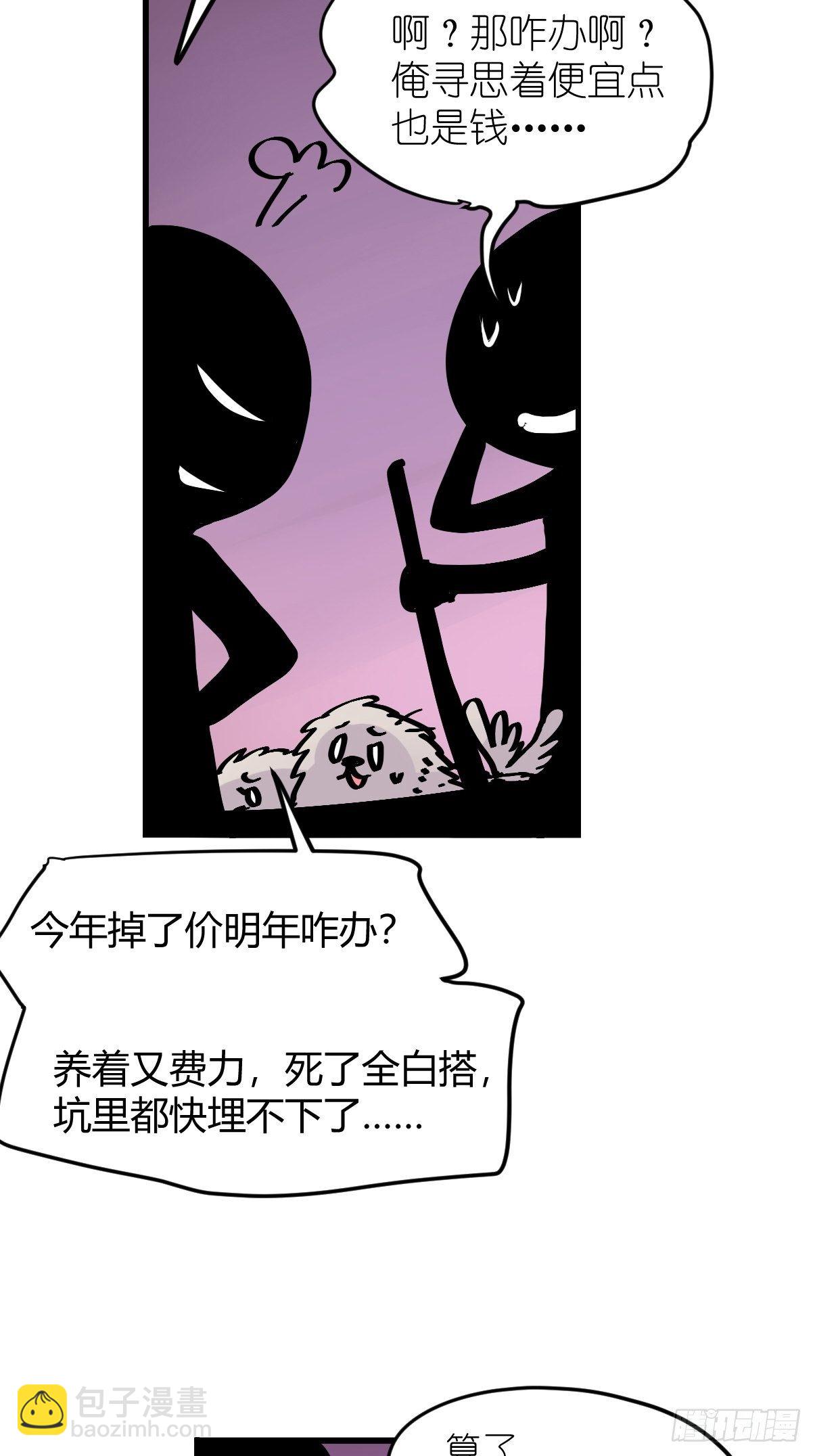 四海篇11：海豹豹的奇幻漂流4(1/2)-第243话
