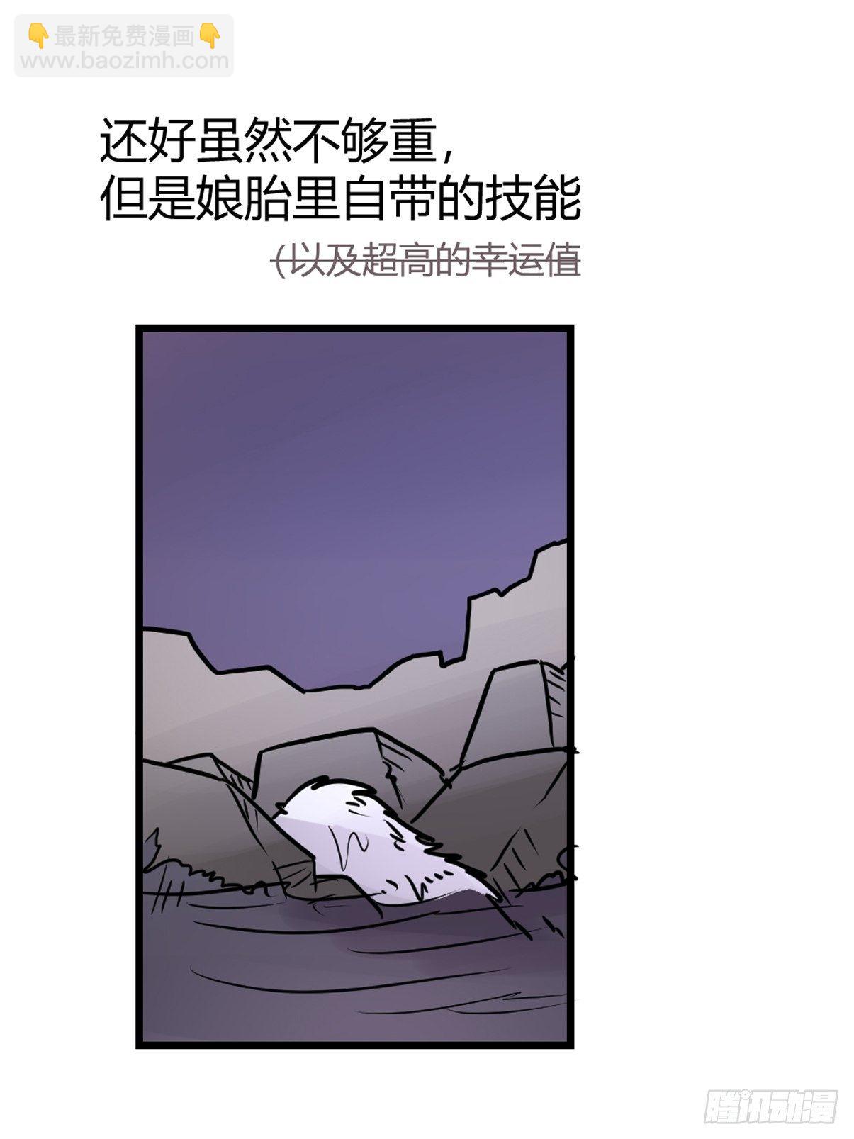 四海篇11：海豹豹的奇幻漂流4(1/2)-第243话